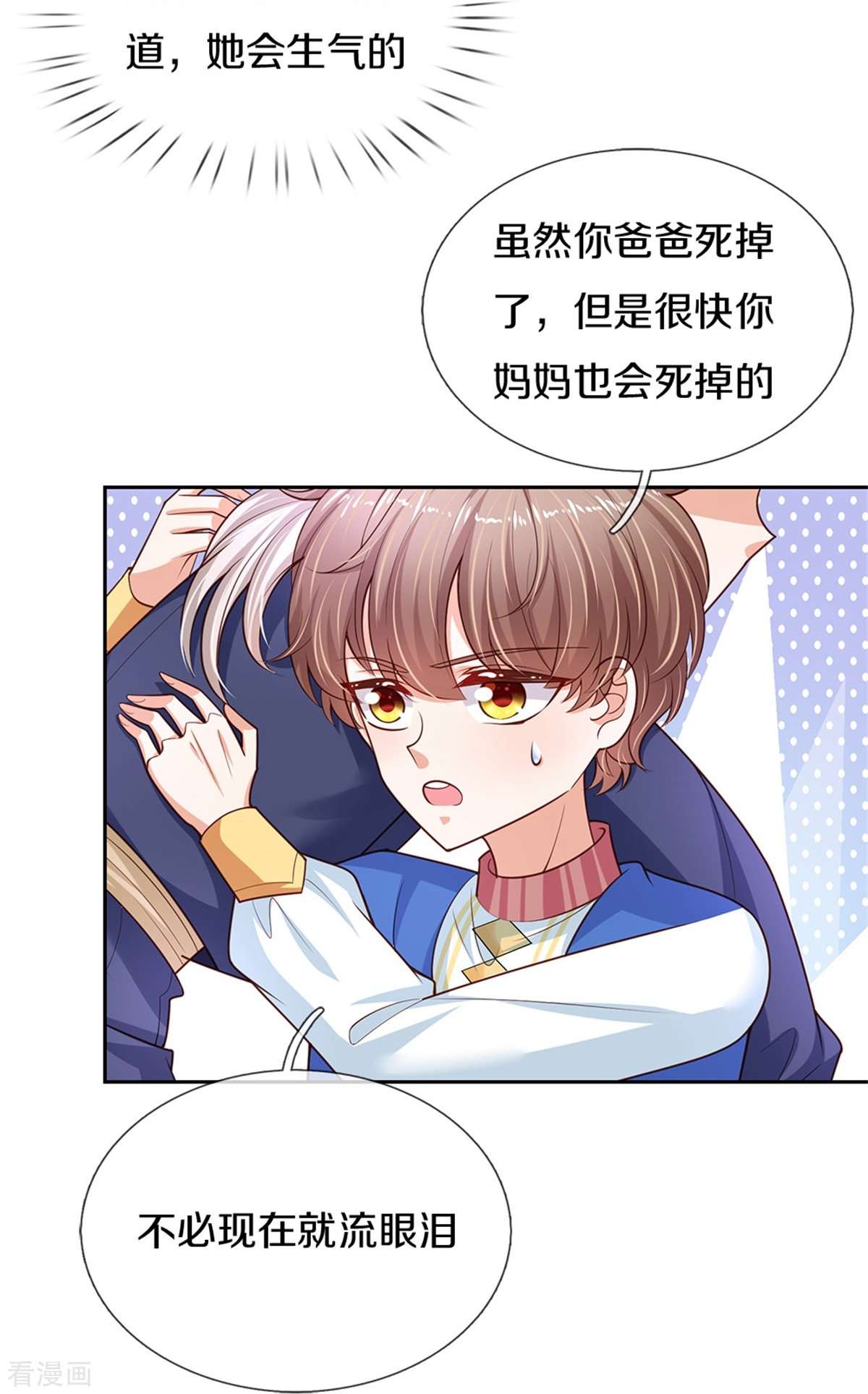 某天成为王的女儿464话