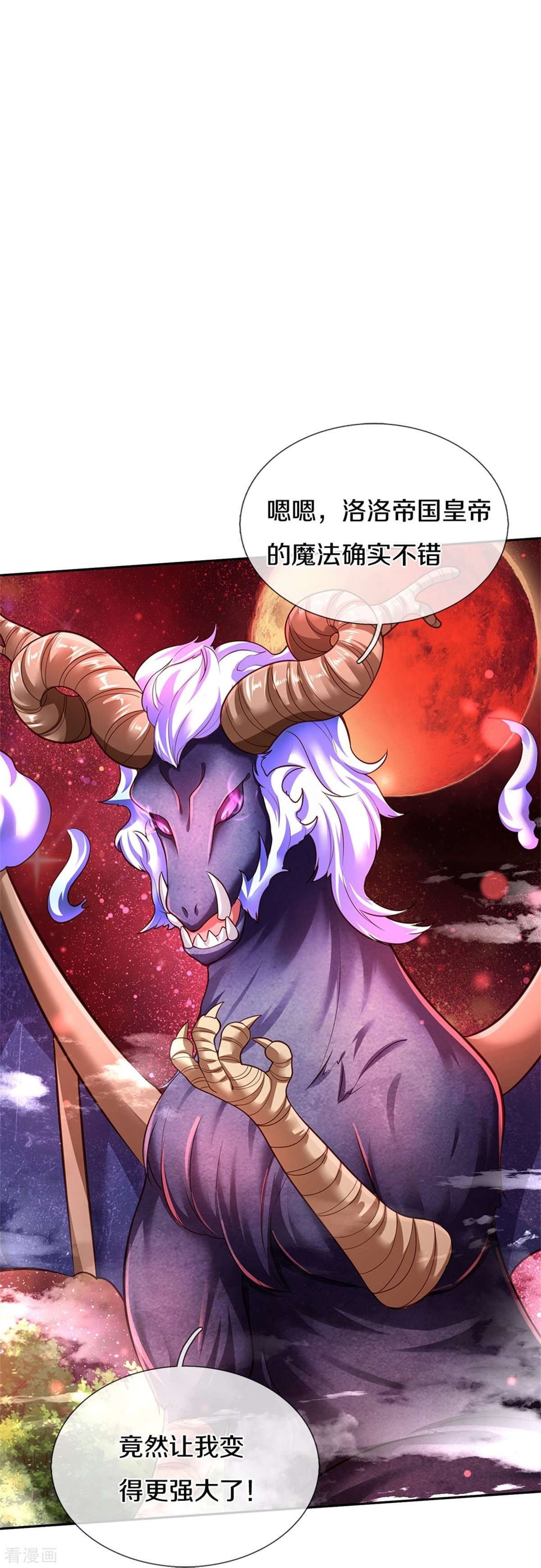 某天成为王的女儿464话