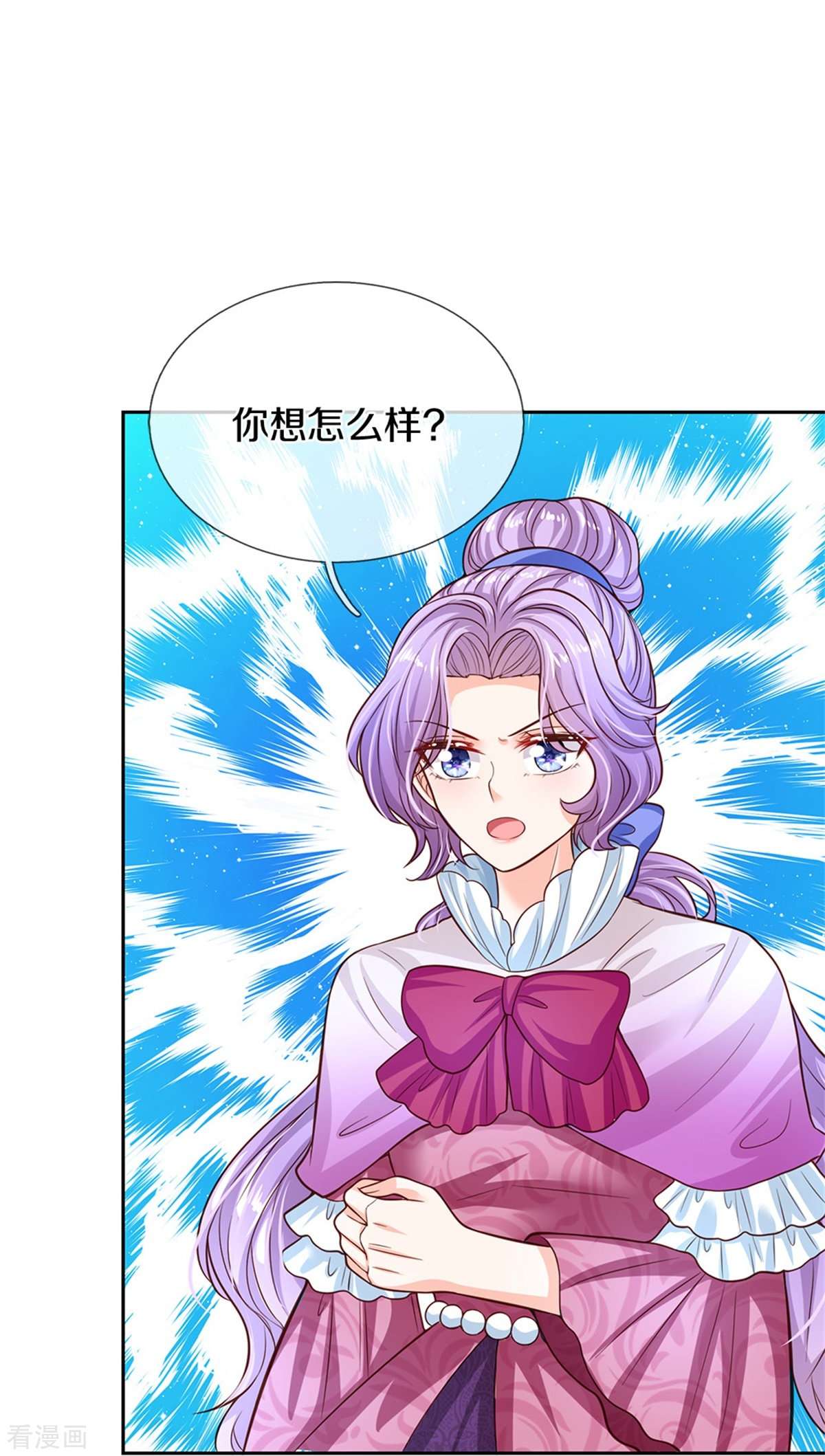 某天成为王的女儿464话