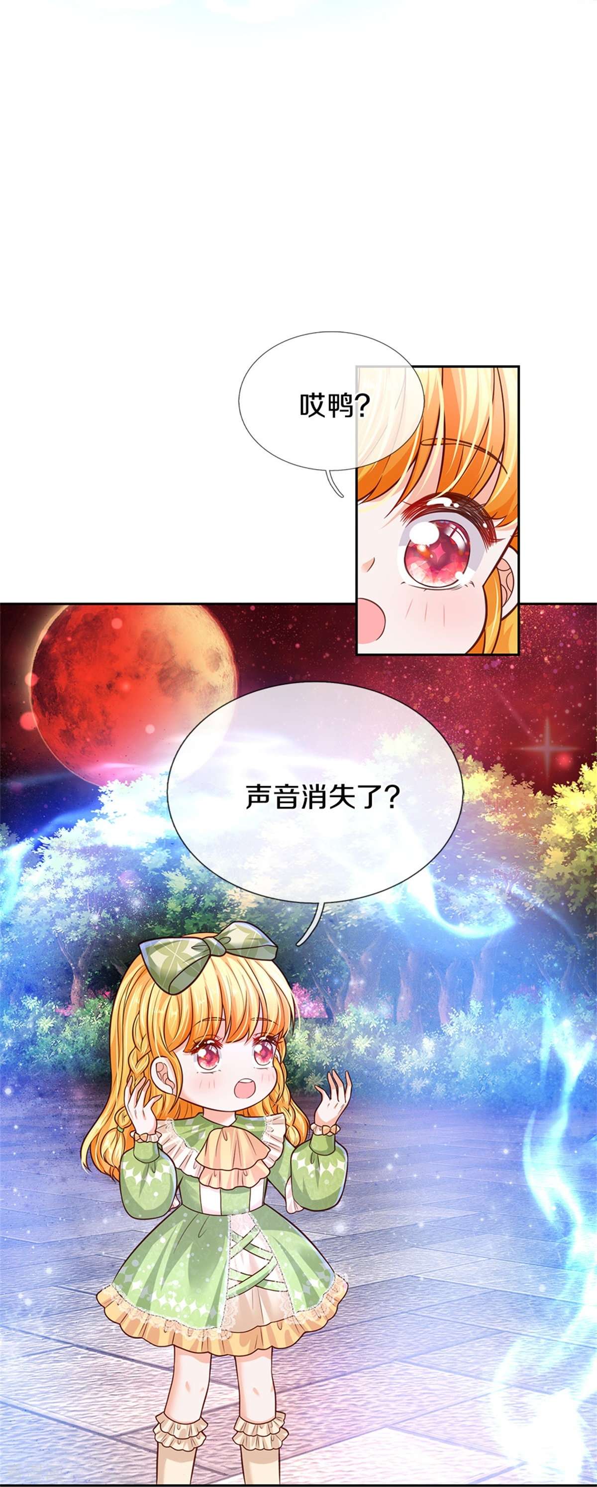 某天成为王的女儿464话