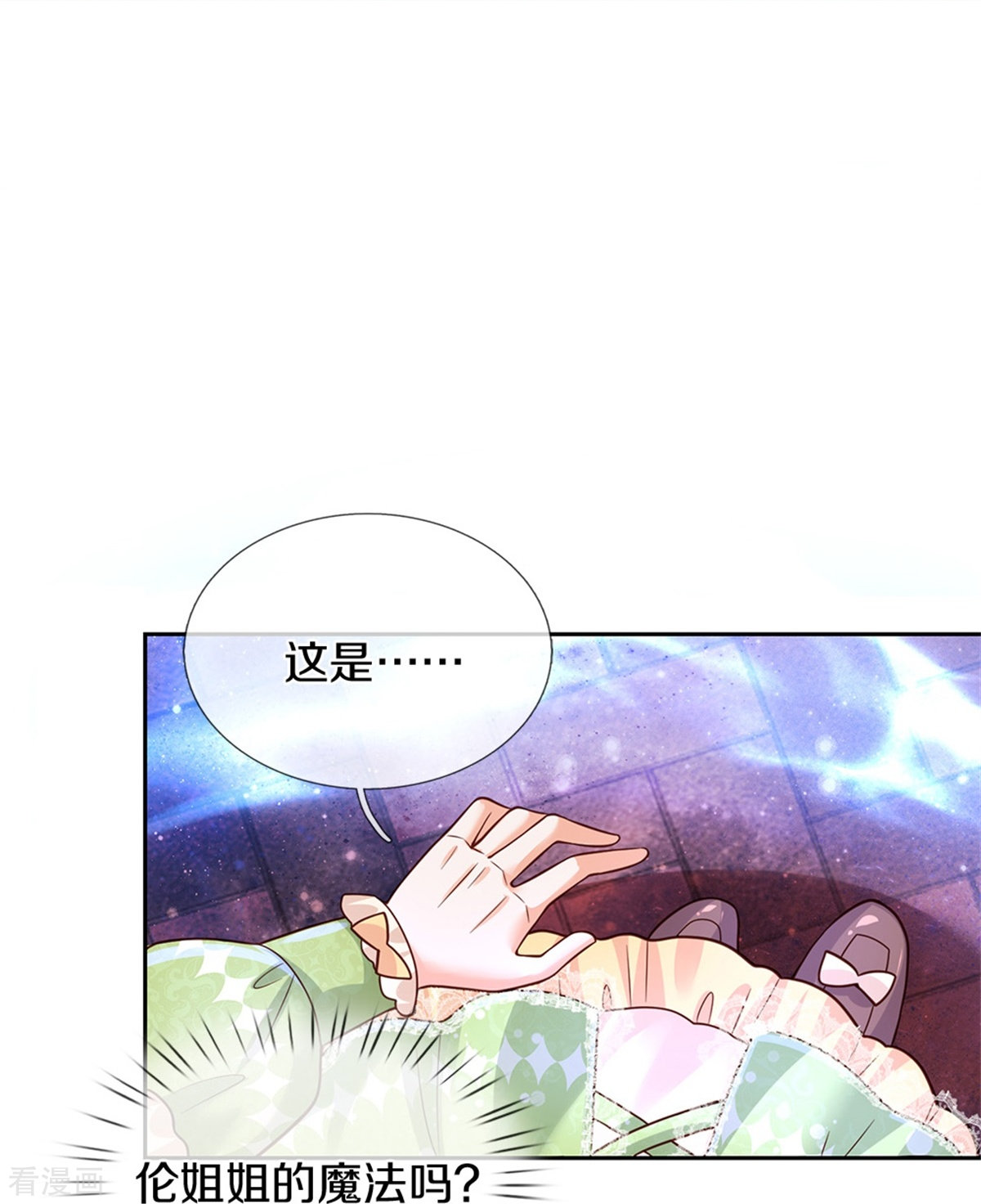某天成为王的女儿464话