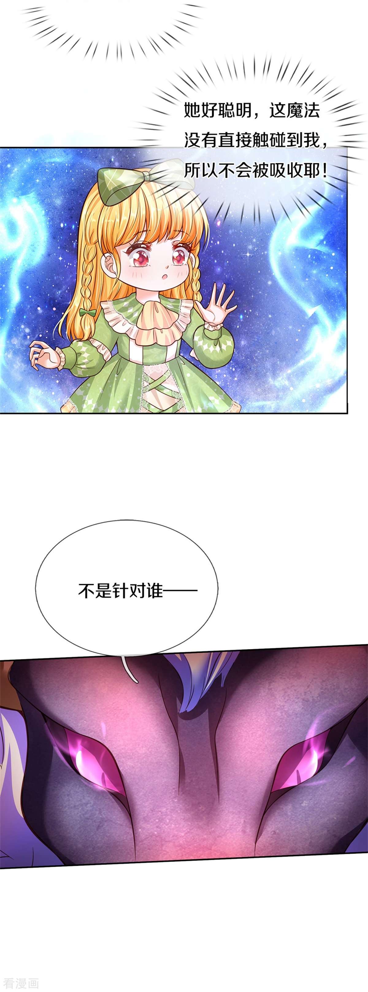 某天成为王的女儿464话