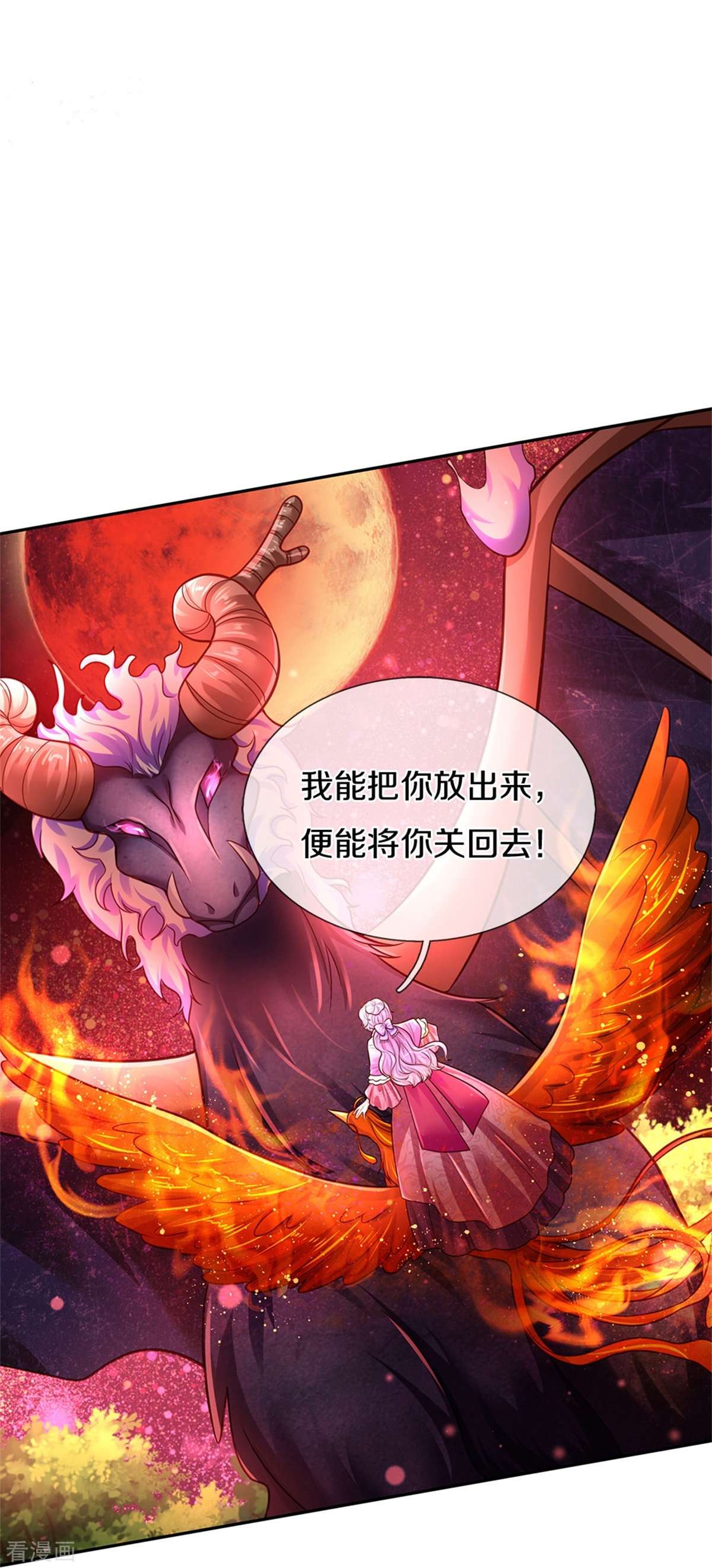 某天成为王的女儿464话