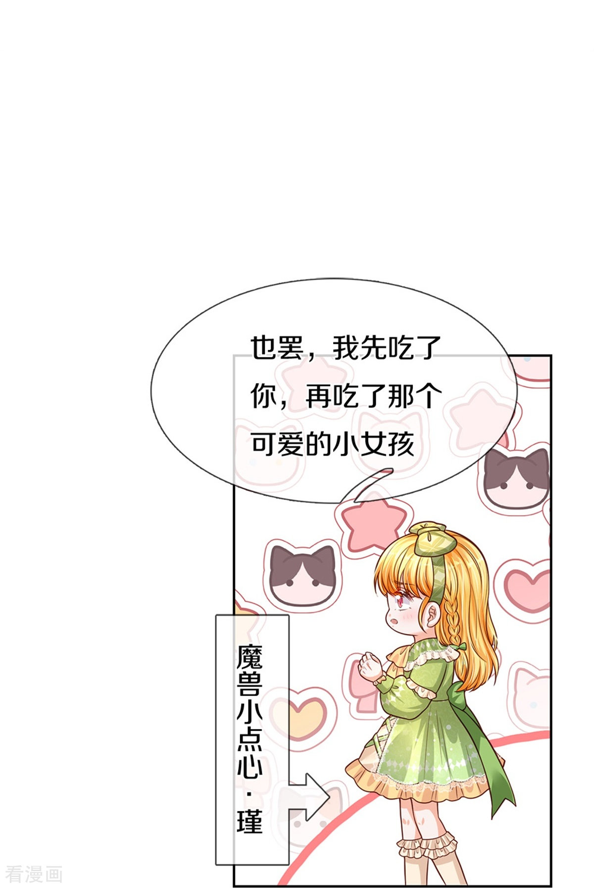 某天成为王的女儿464话