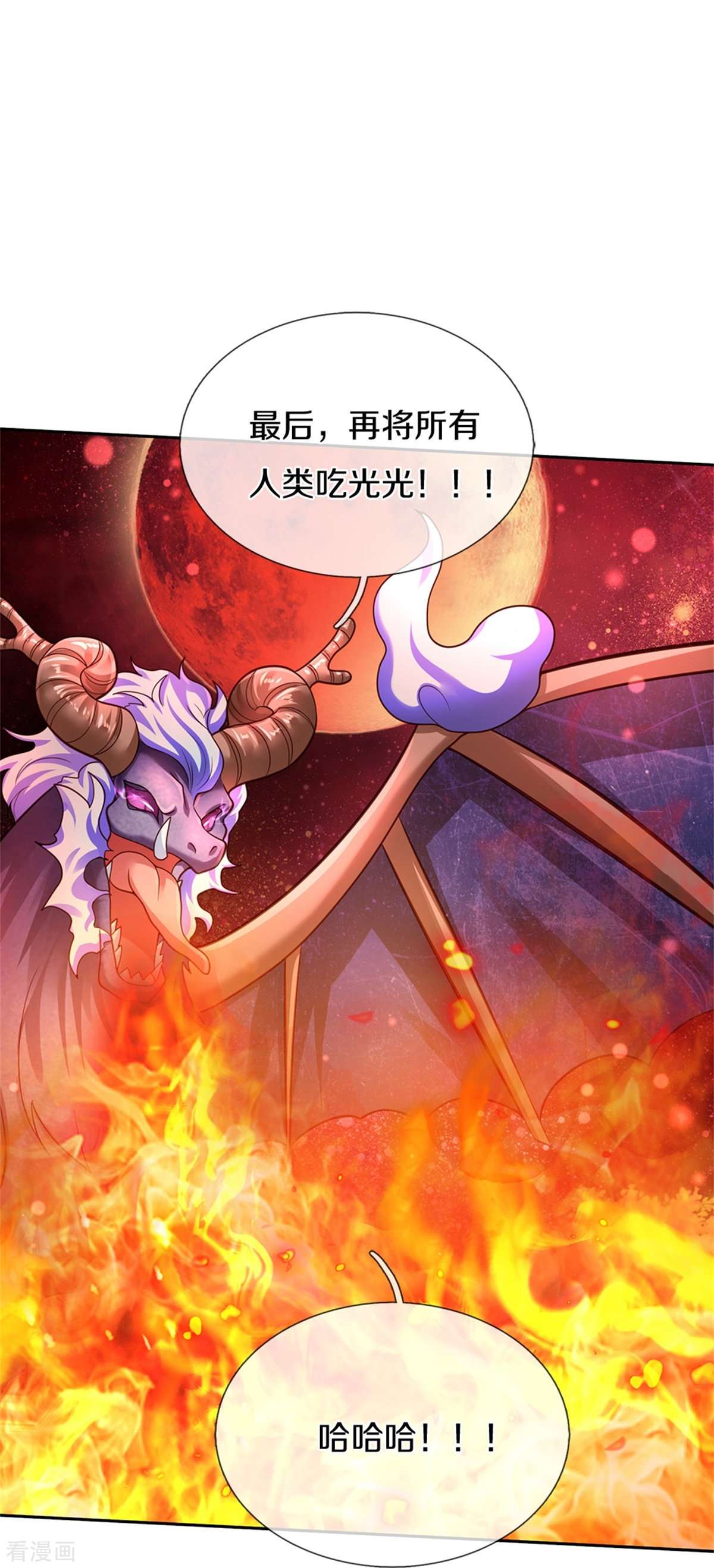 某天成为王的女儿464话