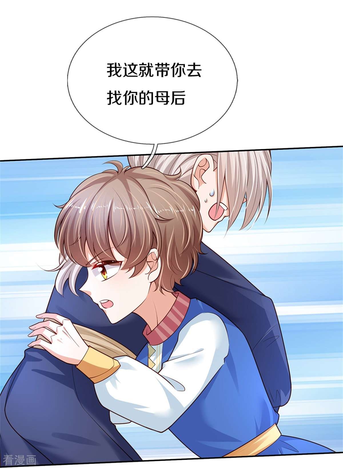某天成为王的女儿464话