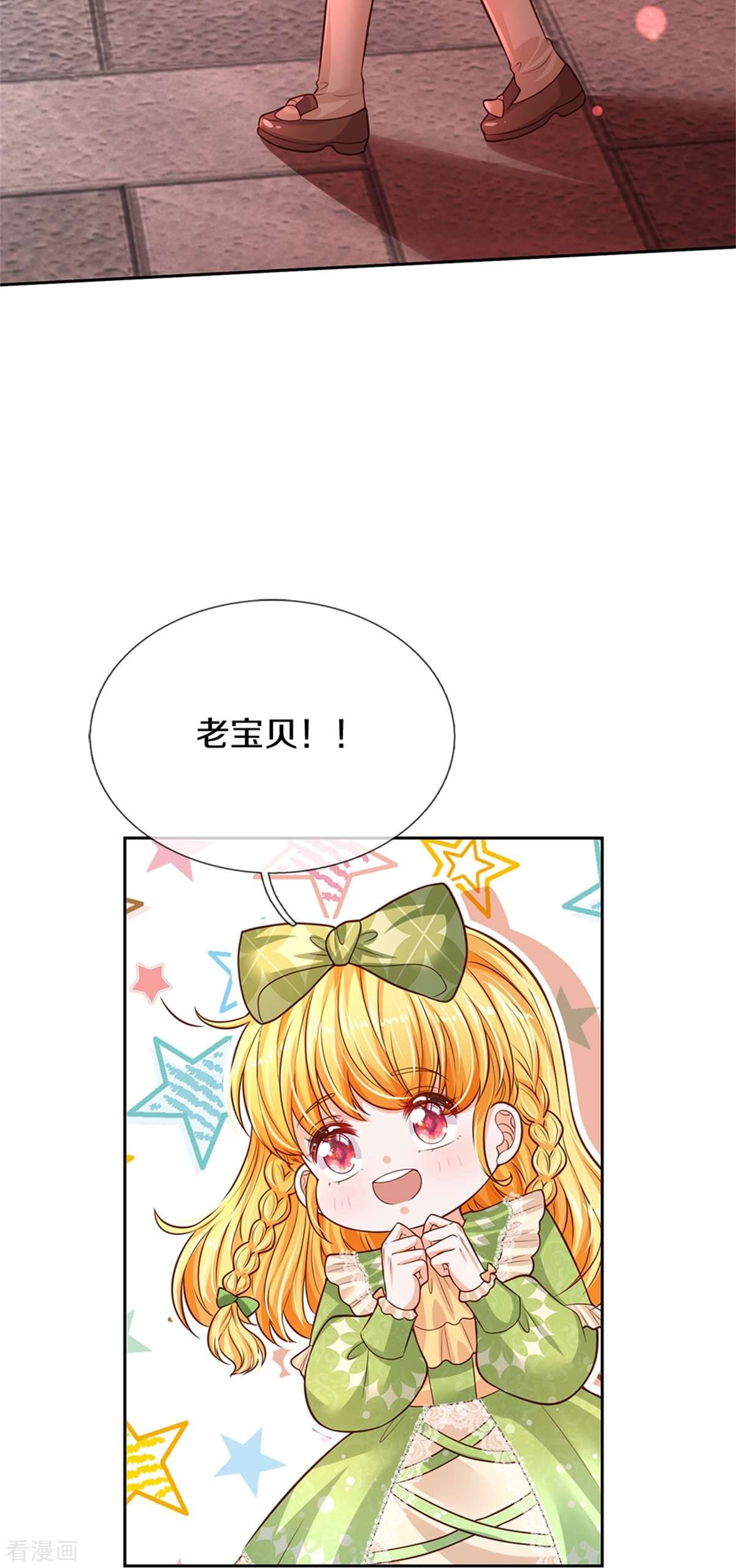 某天成为王的女儿465话