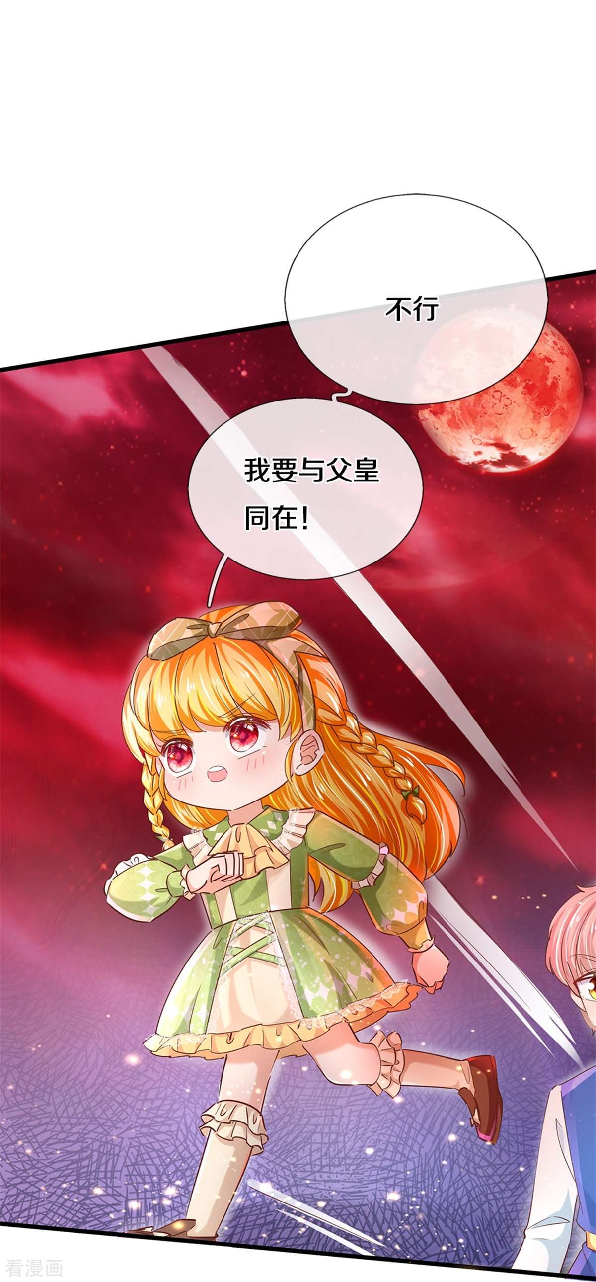 某天成为王的女儿465话