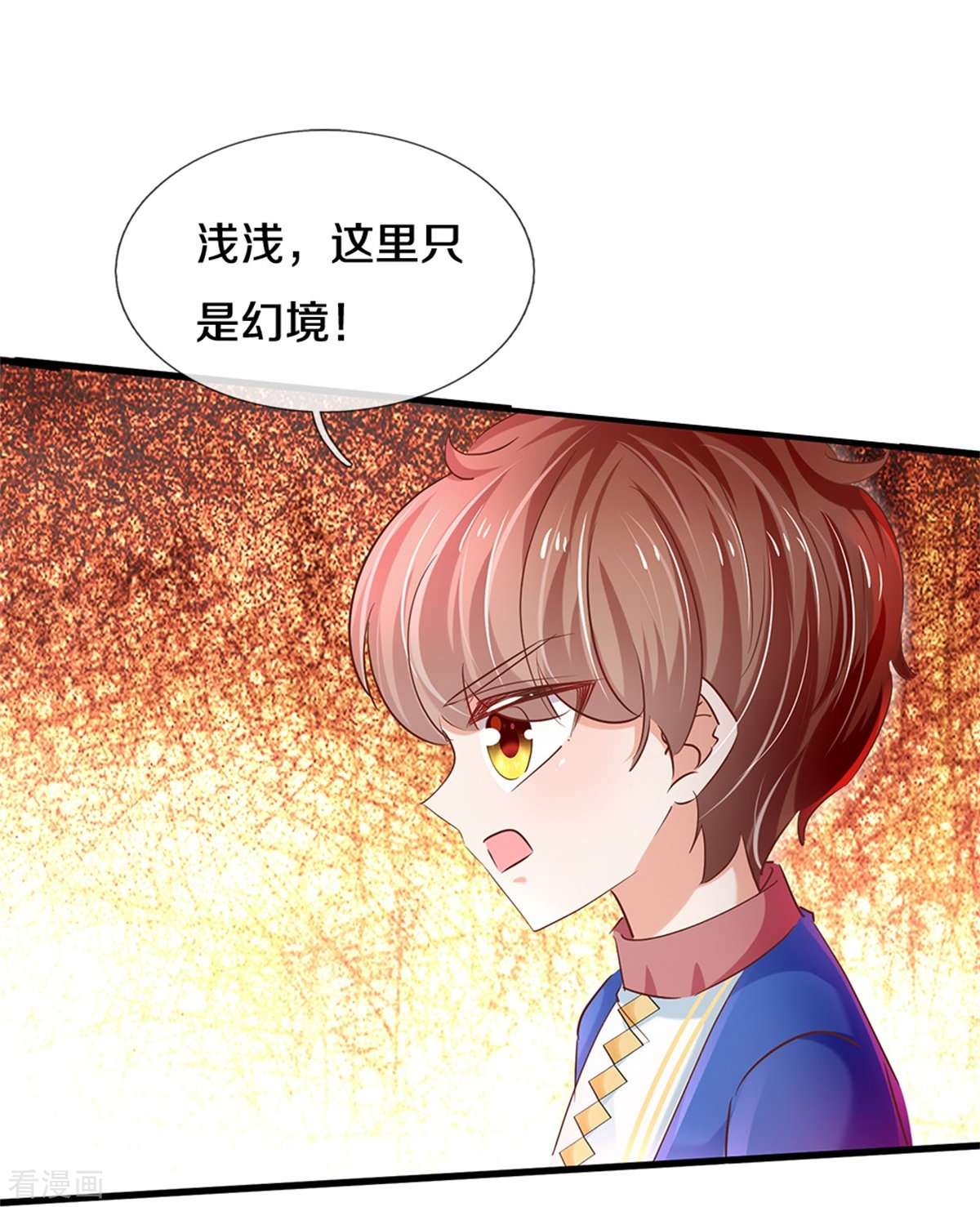 某天成为王的女儿465话