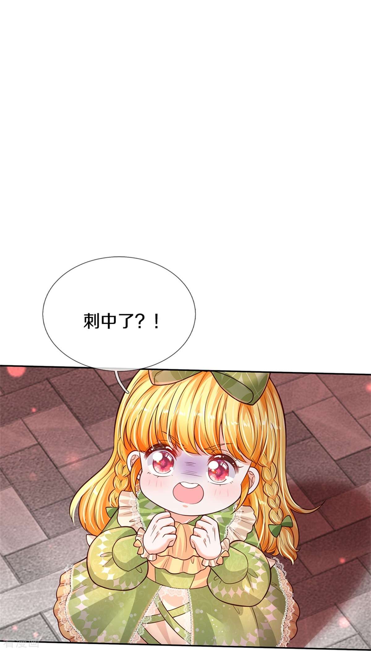 某天成为王的女儿465话