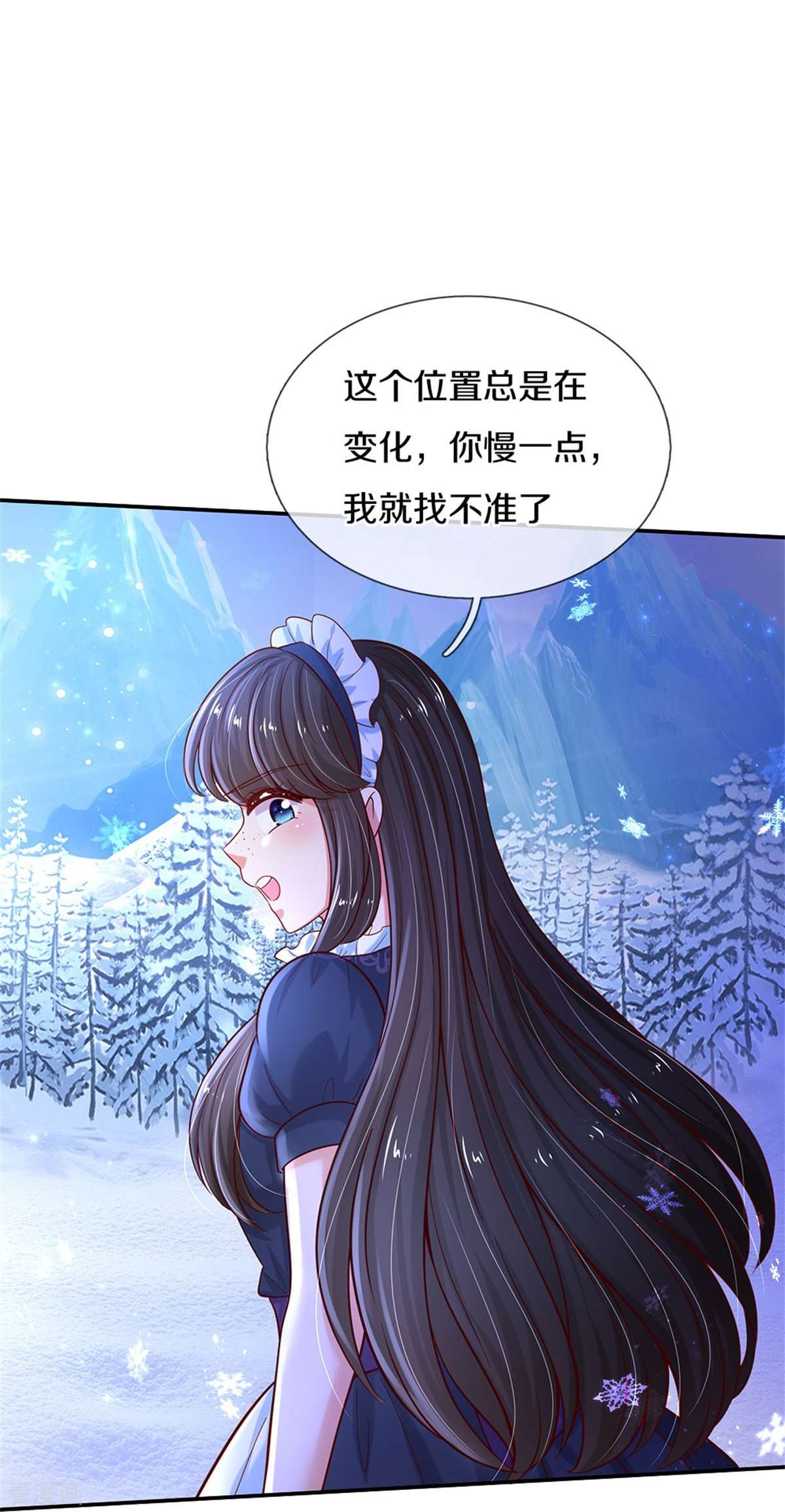 某天成为王的女儿466话