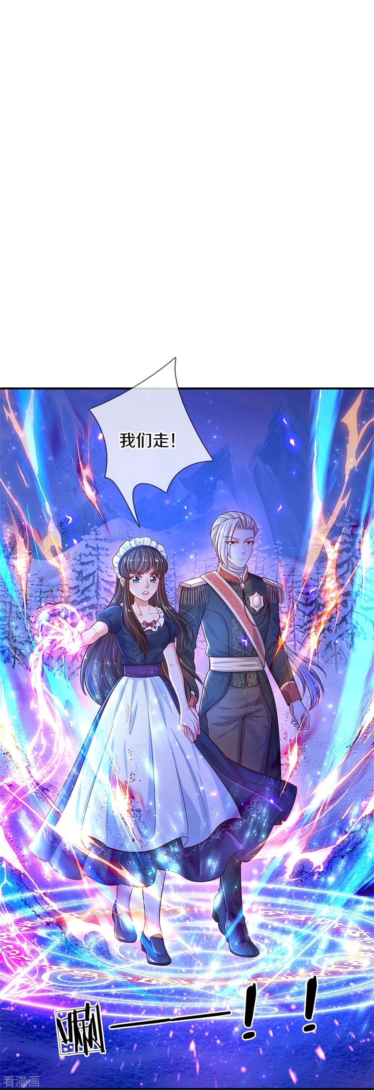 某天成为王的女儿466话