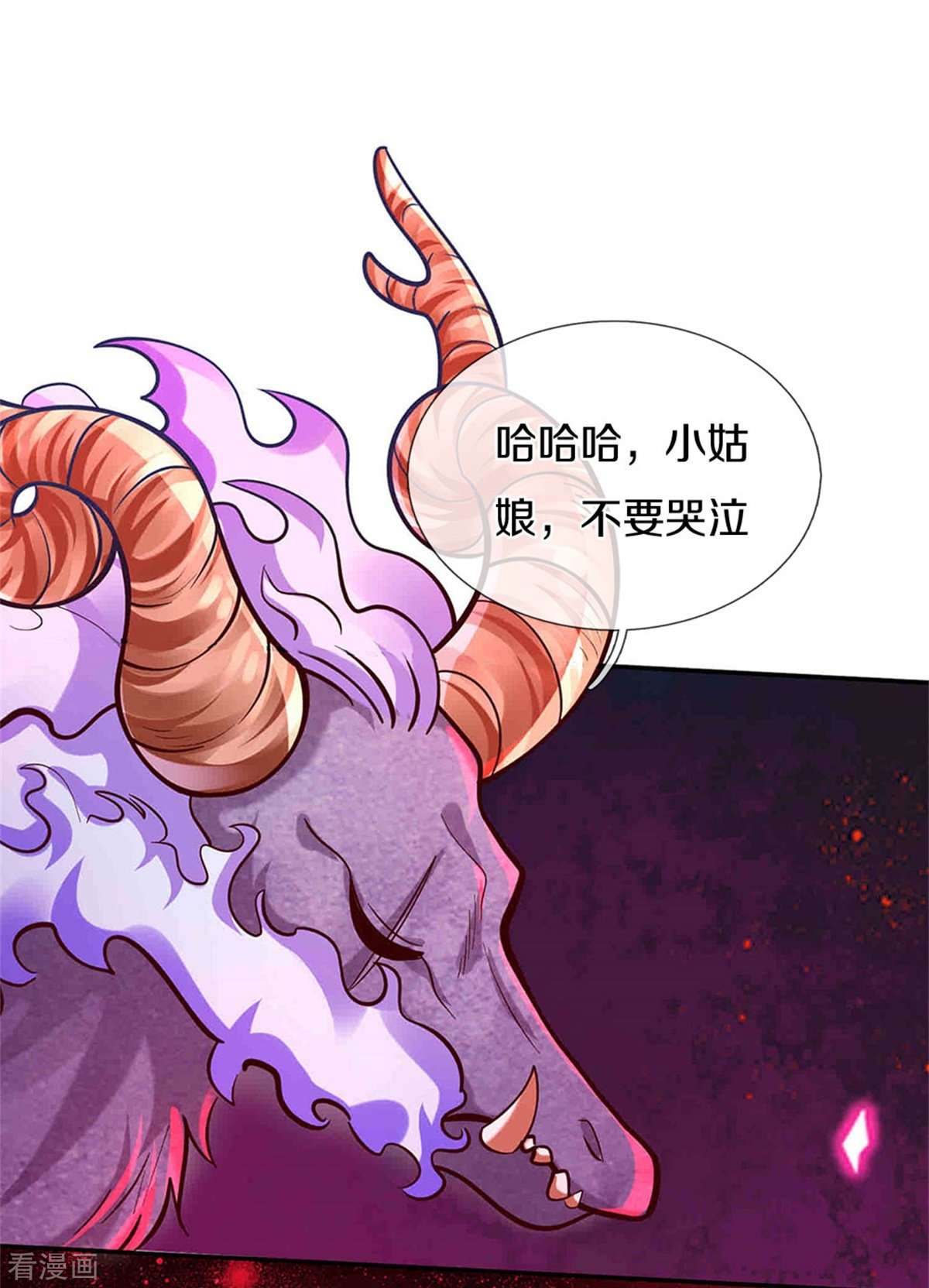 某天成为王的女儿466话