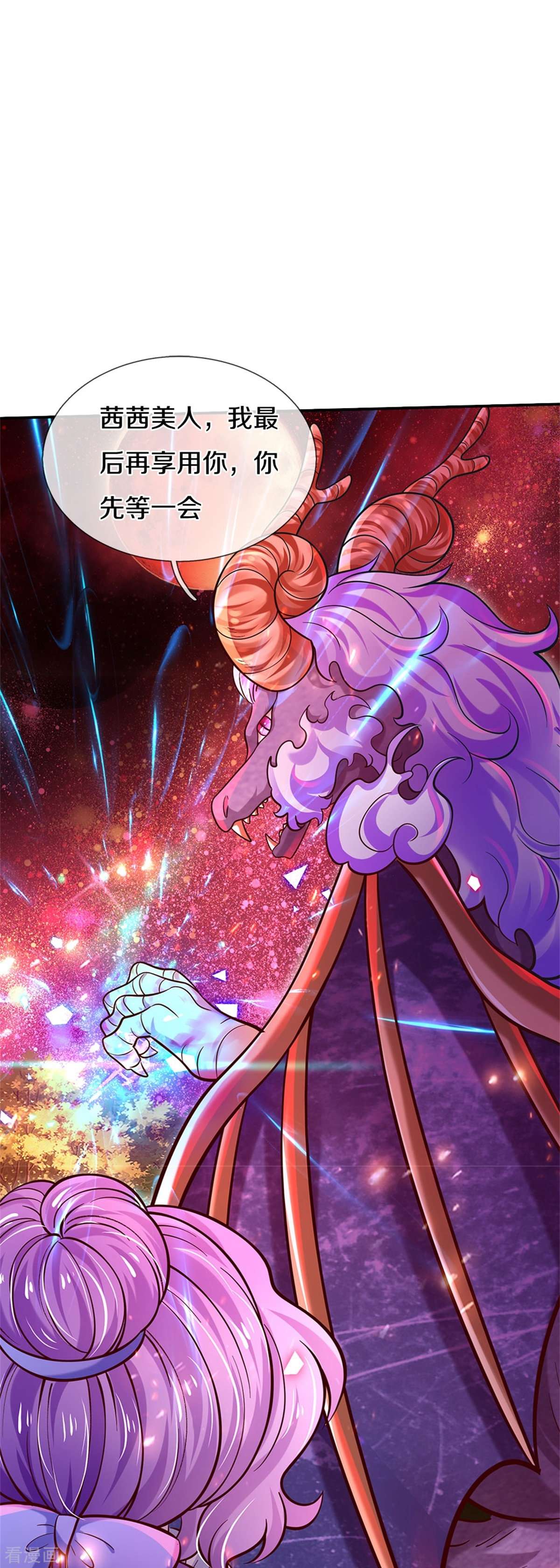 某天成为王的女儿466话