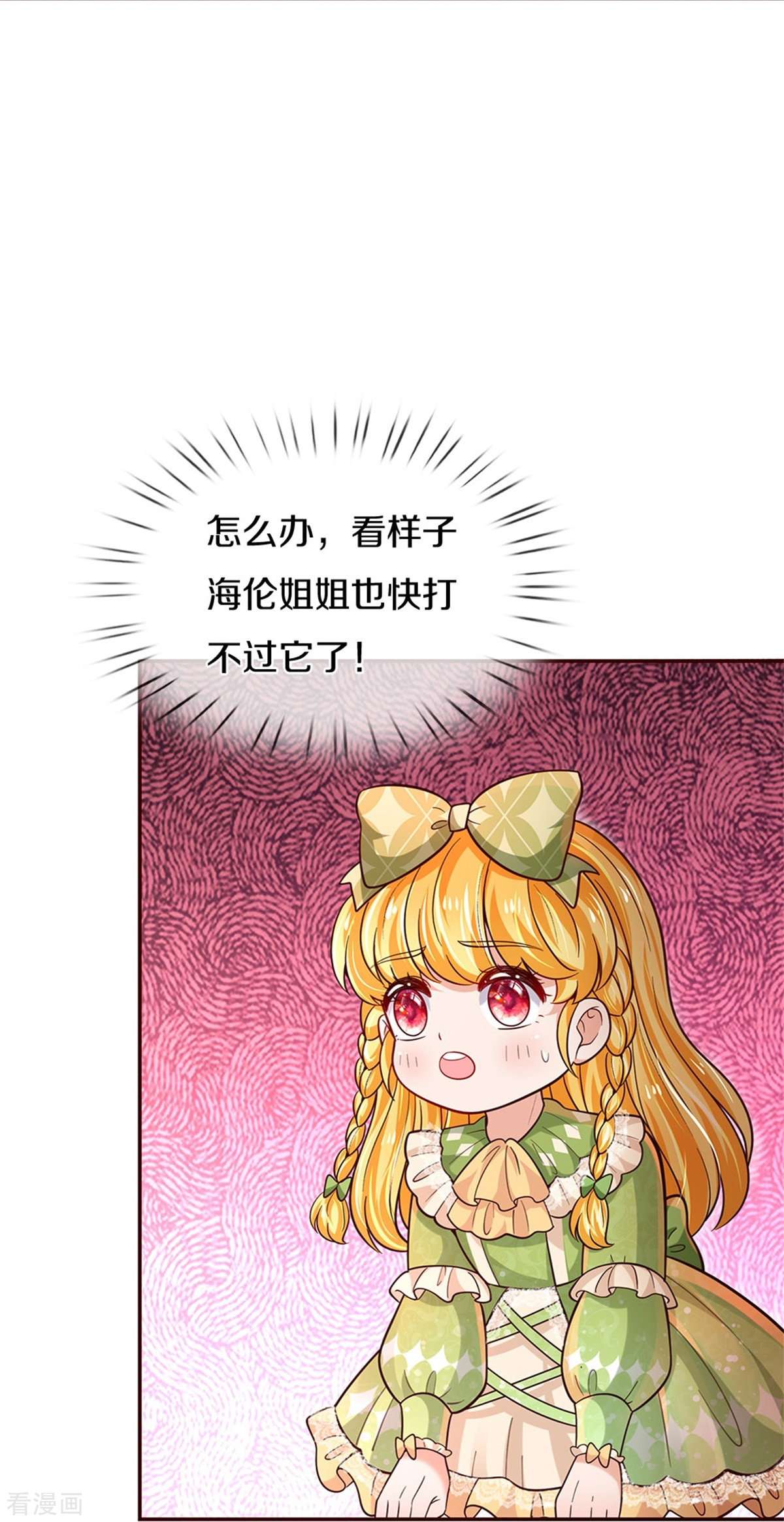 某天成为王的女儿466话