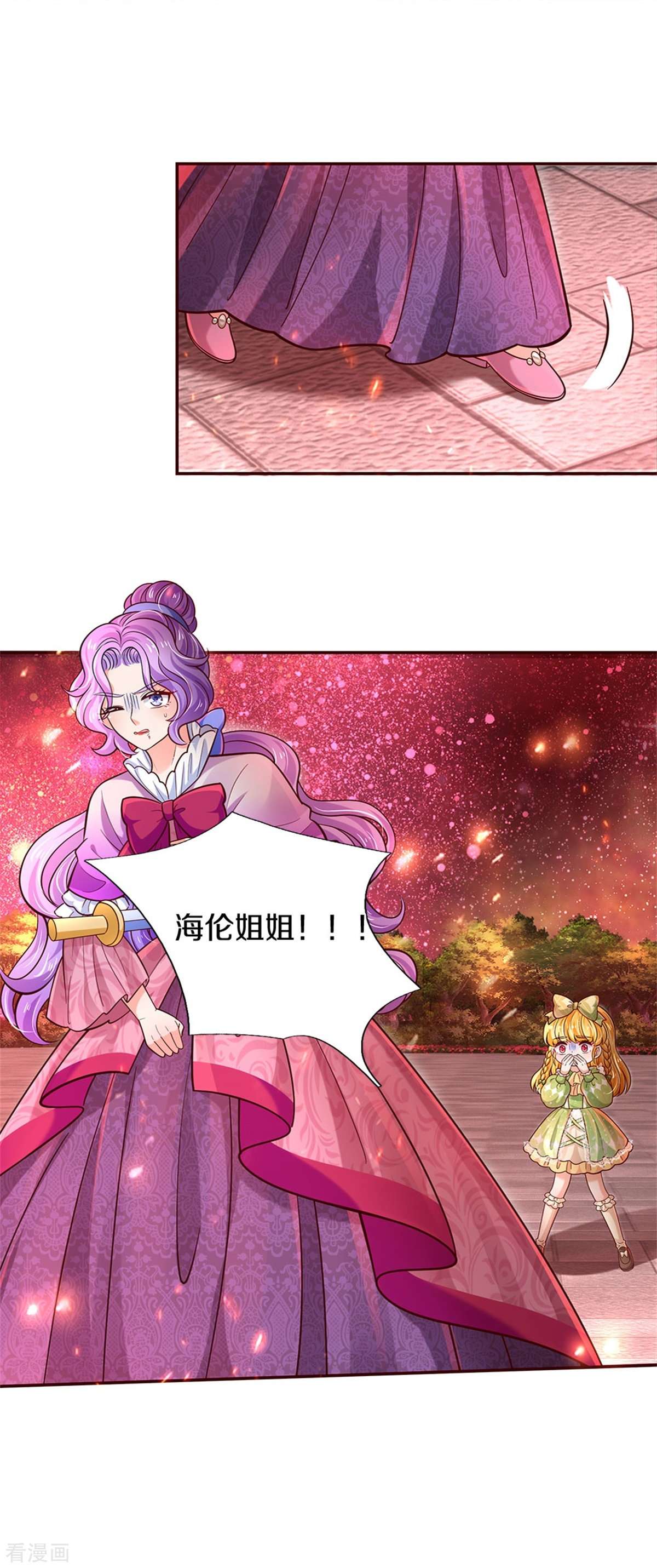 某天成为王的女儿466话