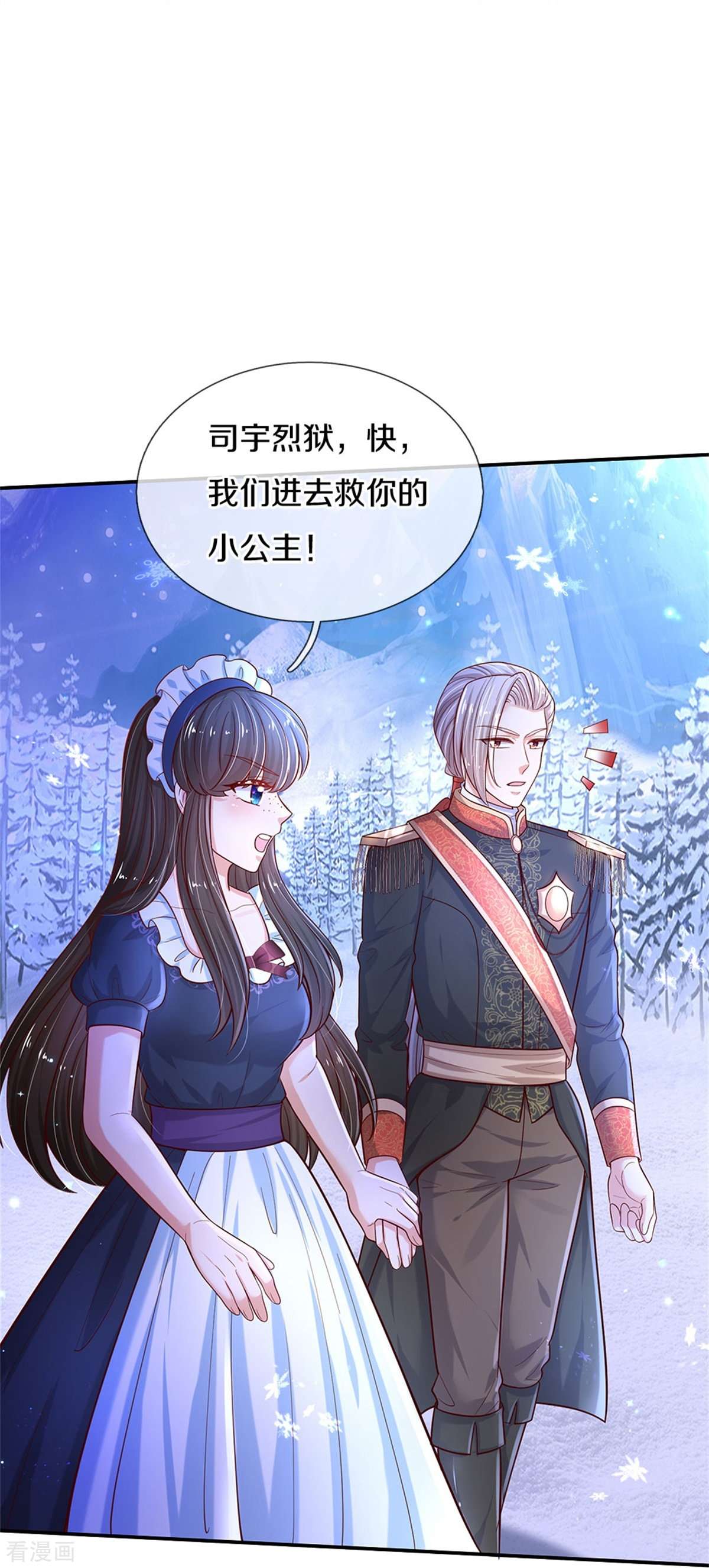 某天成为王的女儿466话