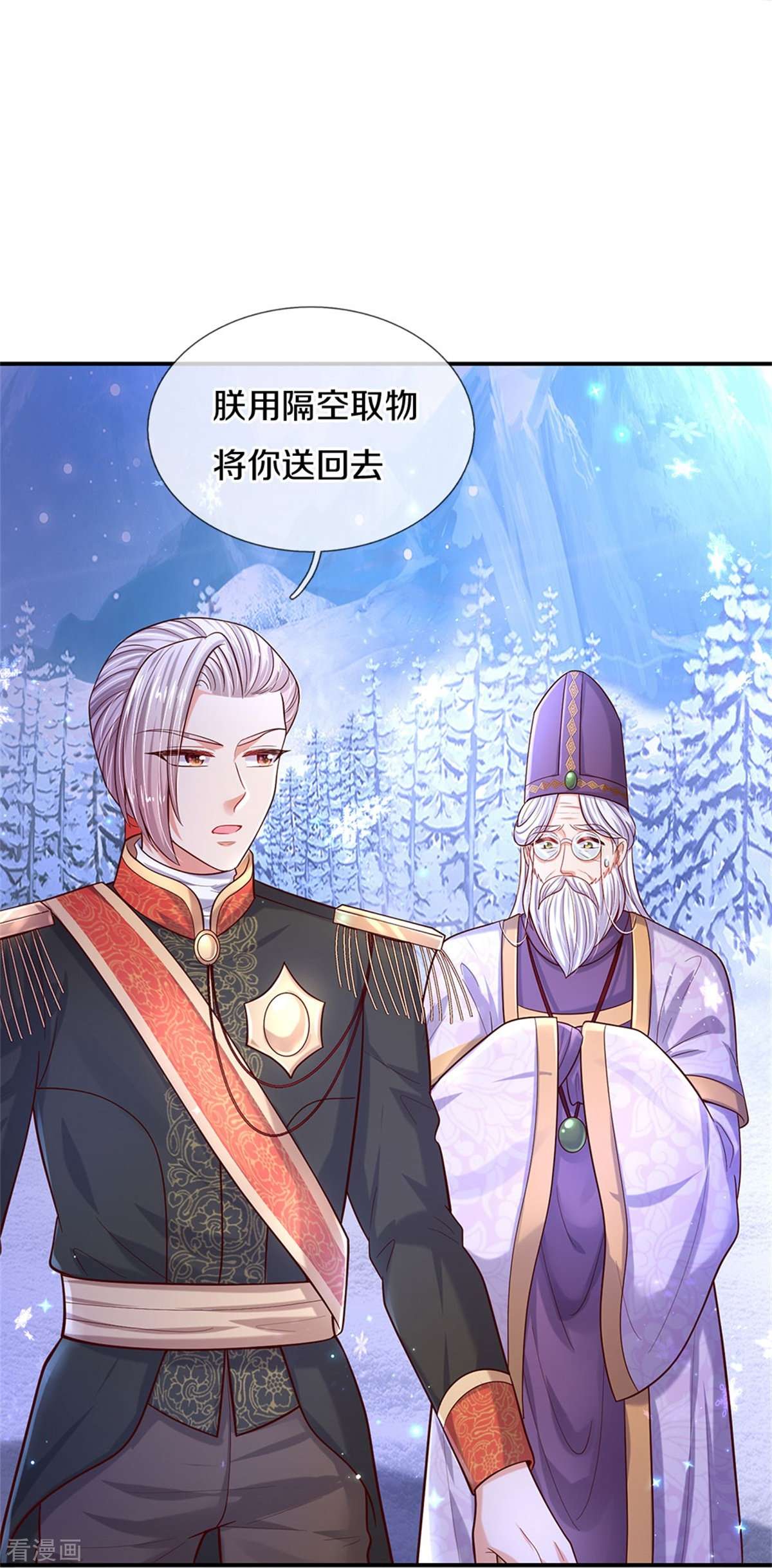 某天成为王的女儿466话
