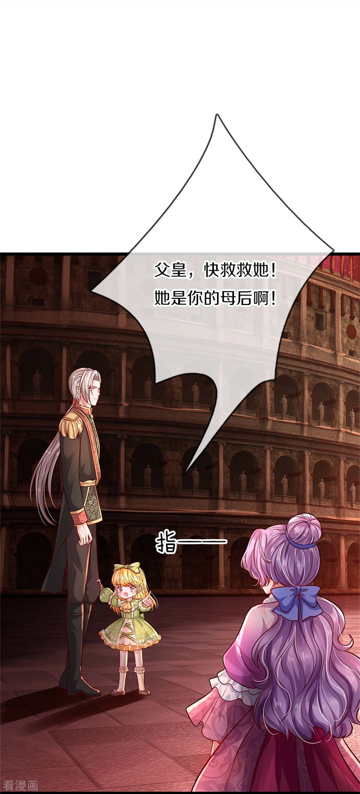 某天成为王的女儿467话