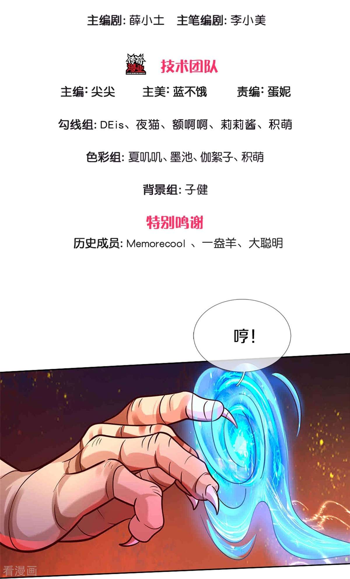 某天成为王的女儿467话