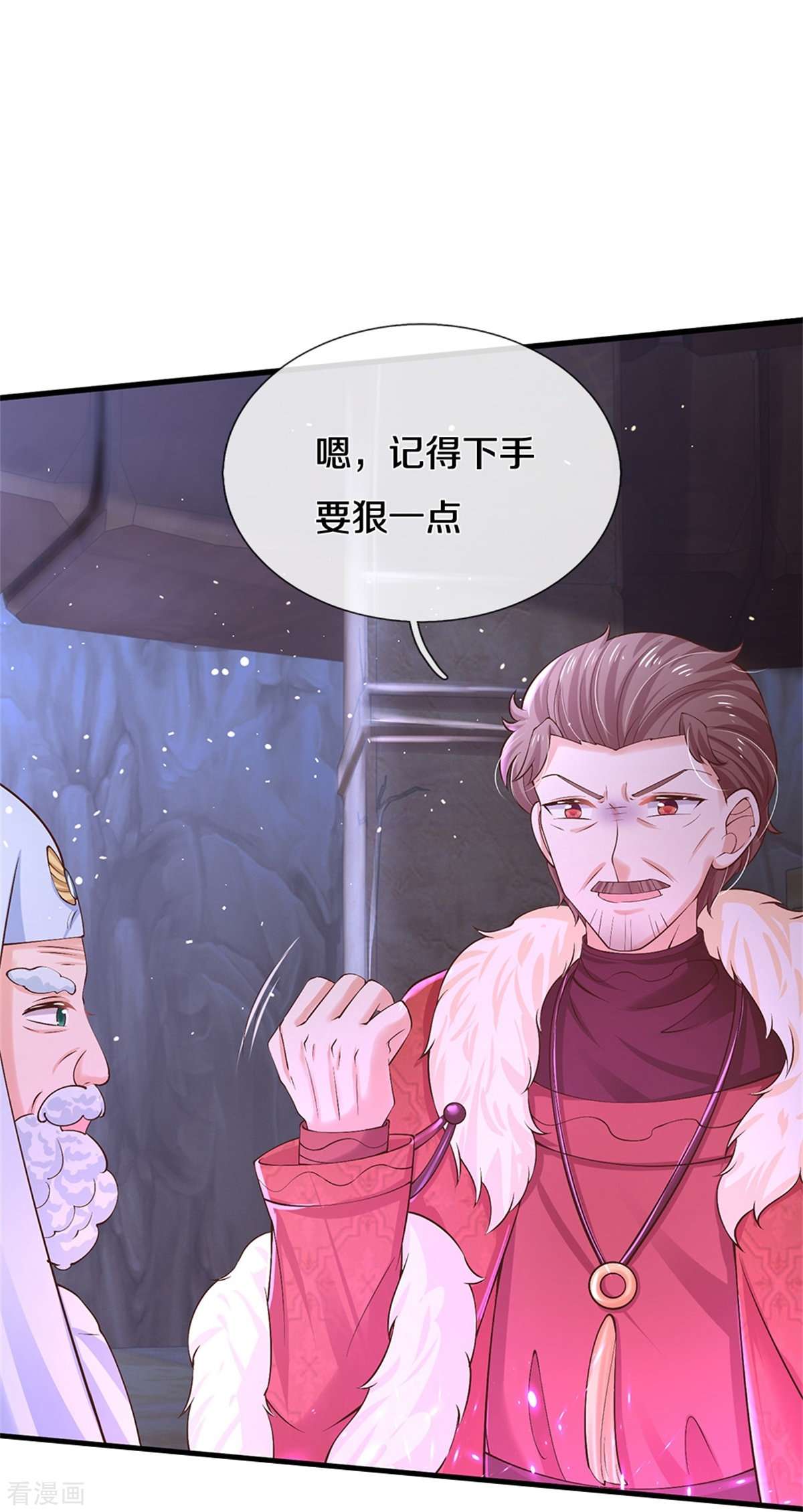 某天成为王的女儿467话