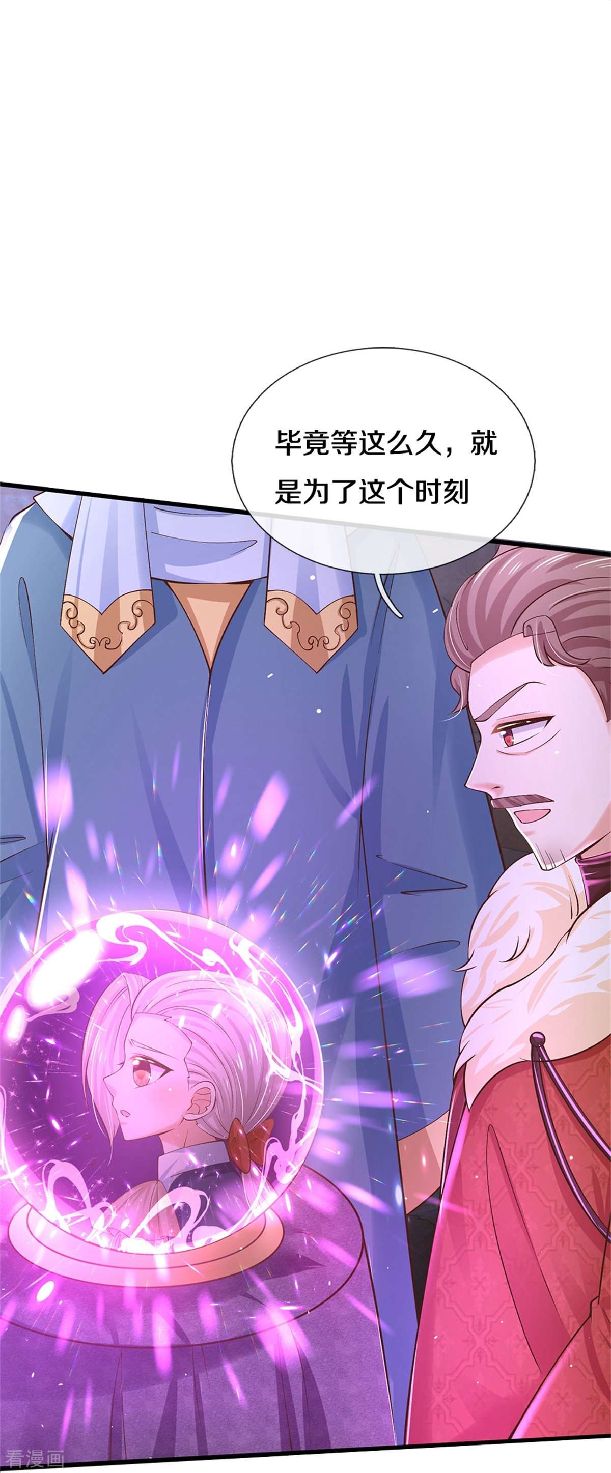 某天成为王的女儿467话