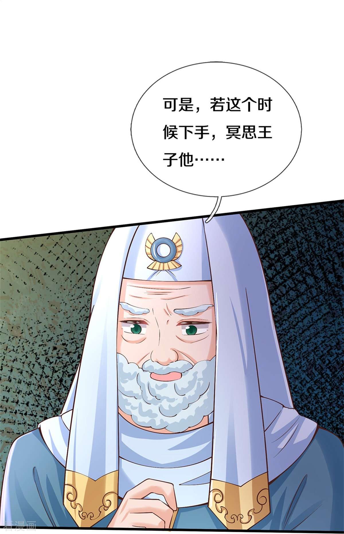 某天成为王的女儿467话