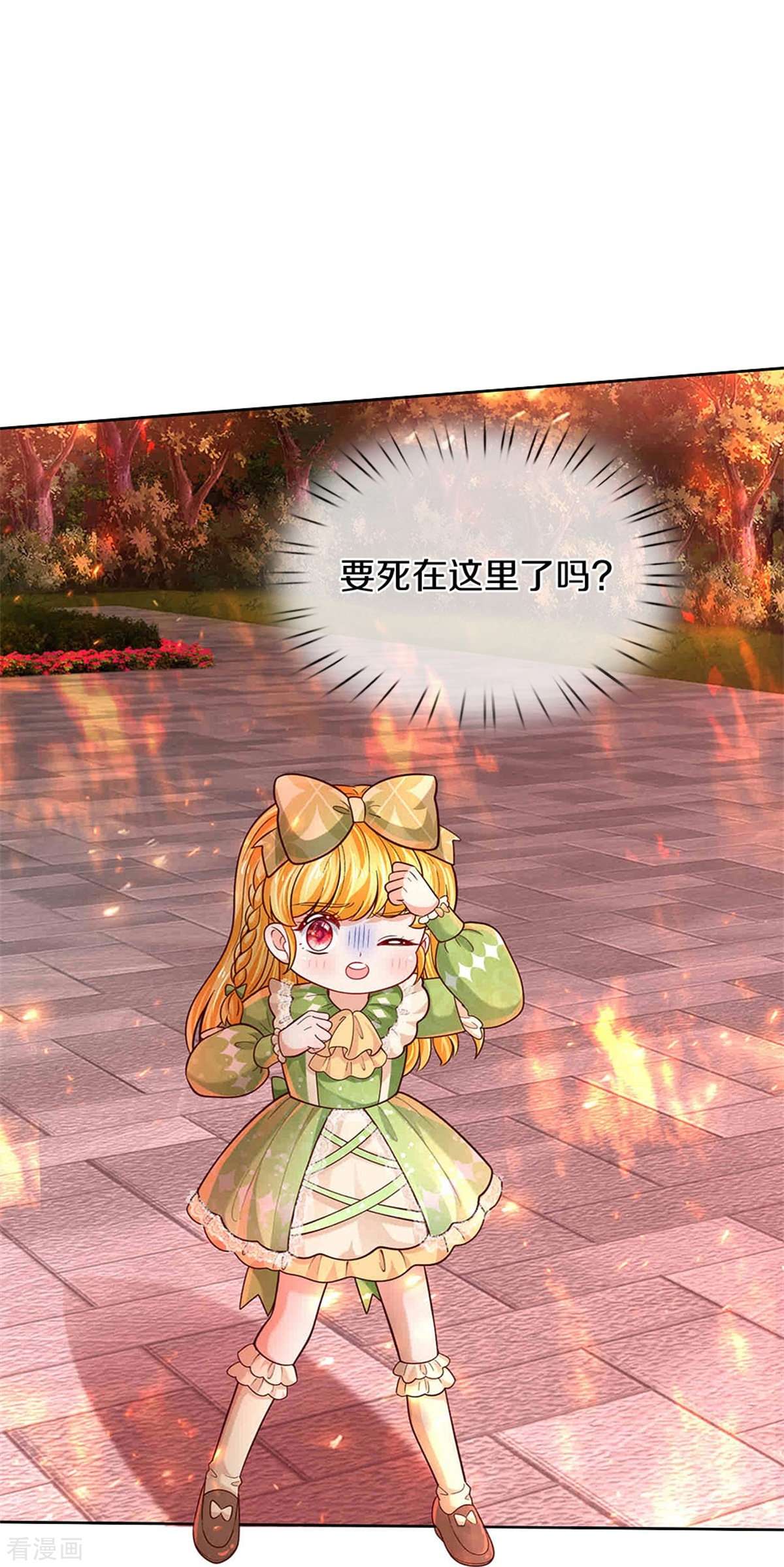 某天成为王的女儿467话