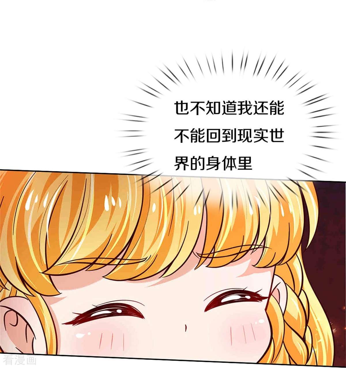 某天成为王的女儿467话