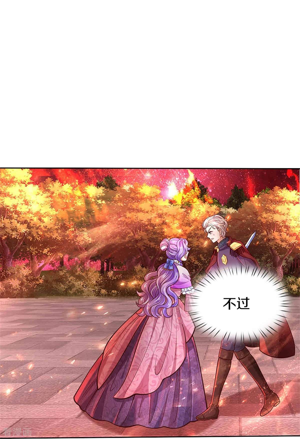 某天成为王的女儿467话