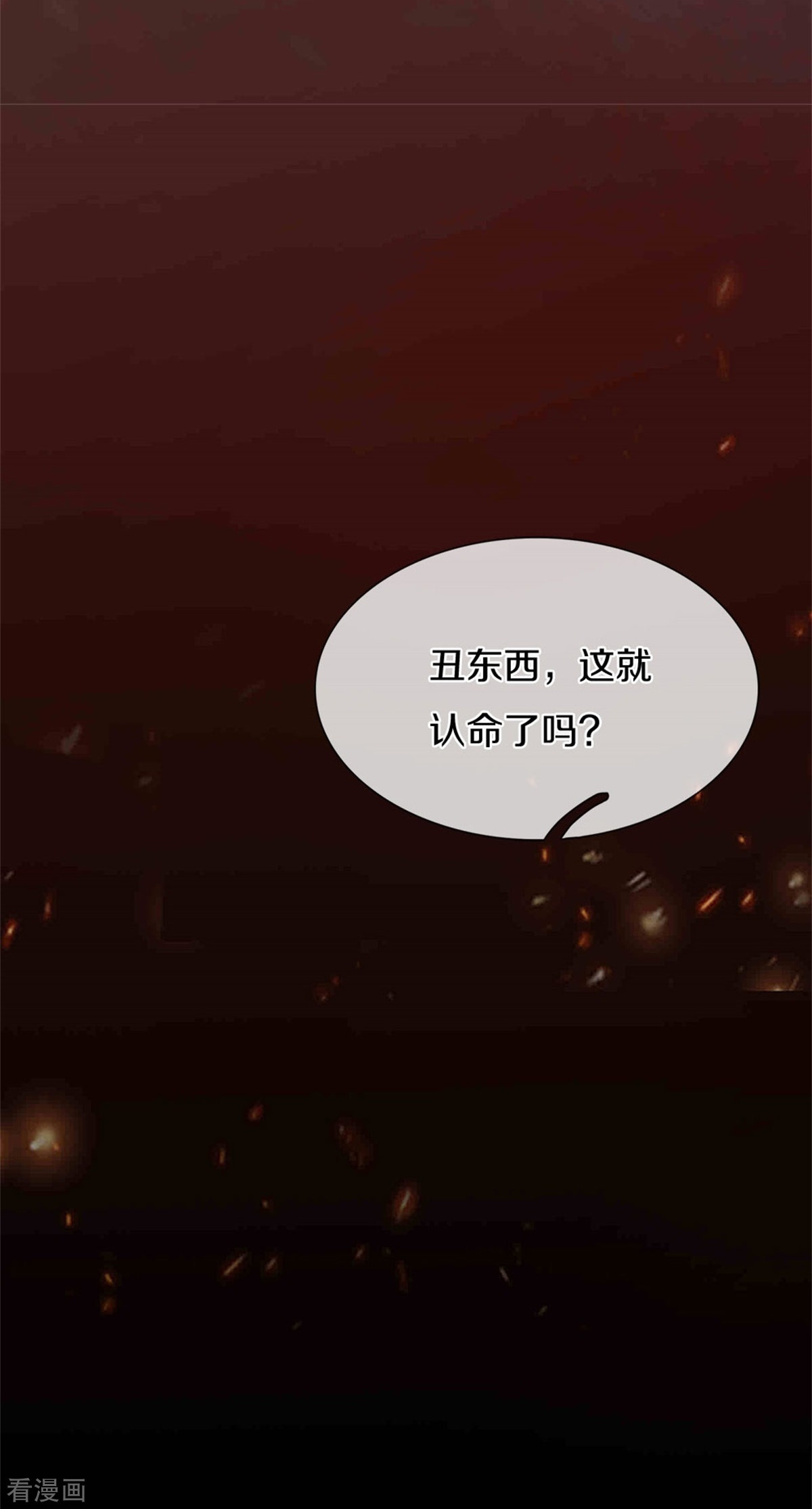 某天成为王的女儿467话
