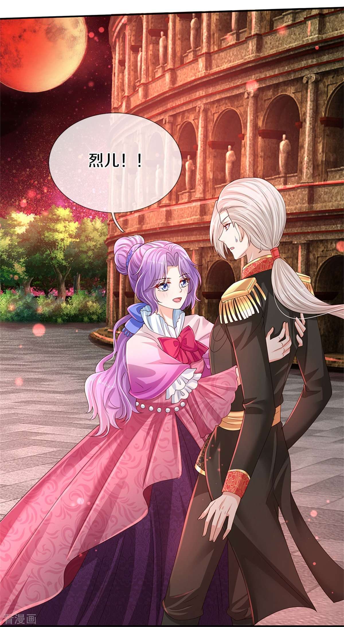 某天成为王的女儿468话