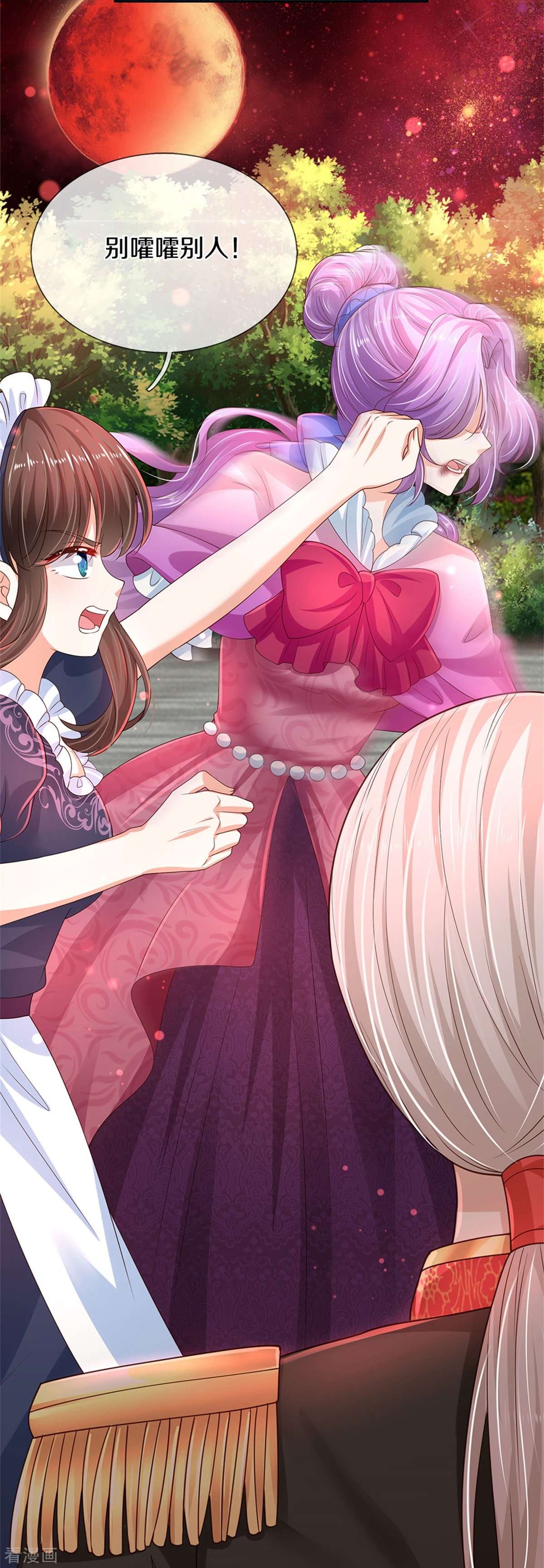 某天成为王的女儿468话