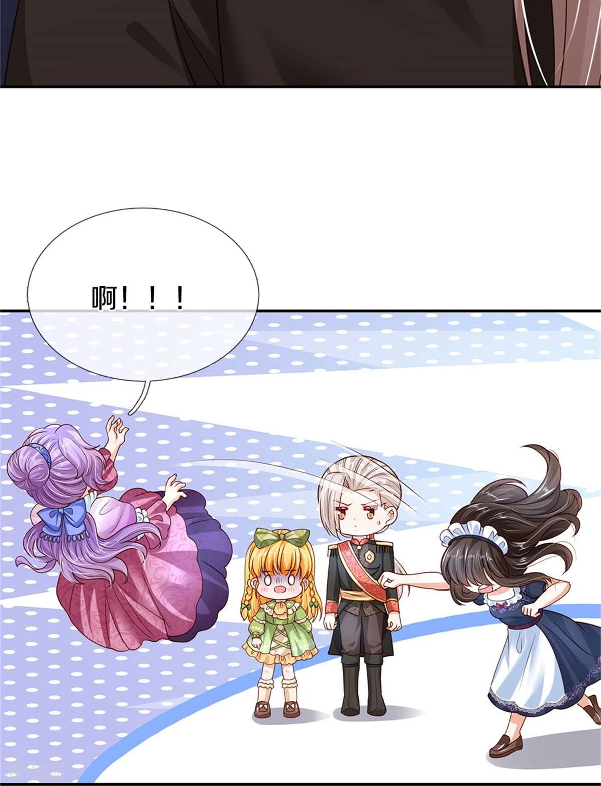 某天成为王的女儿468话