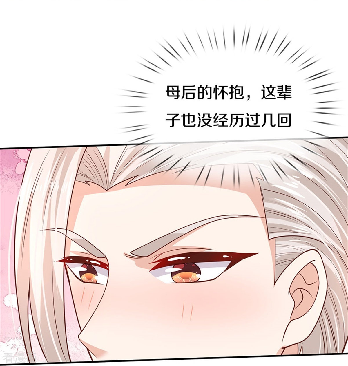 某天成为王的女儿468话