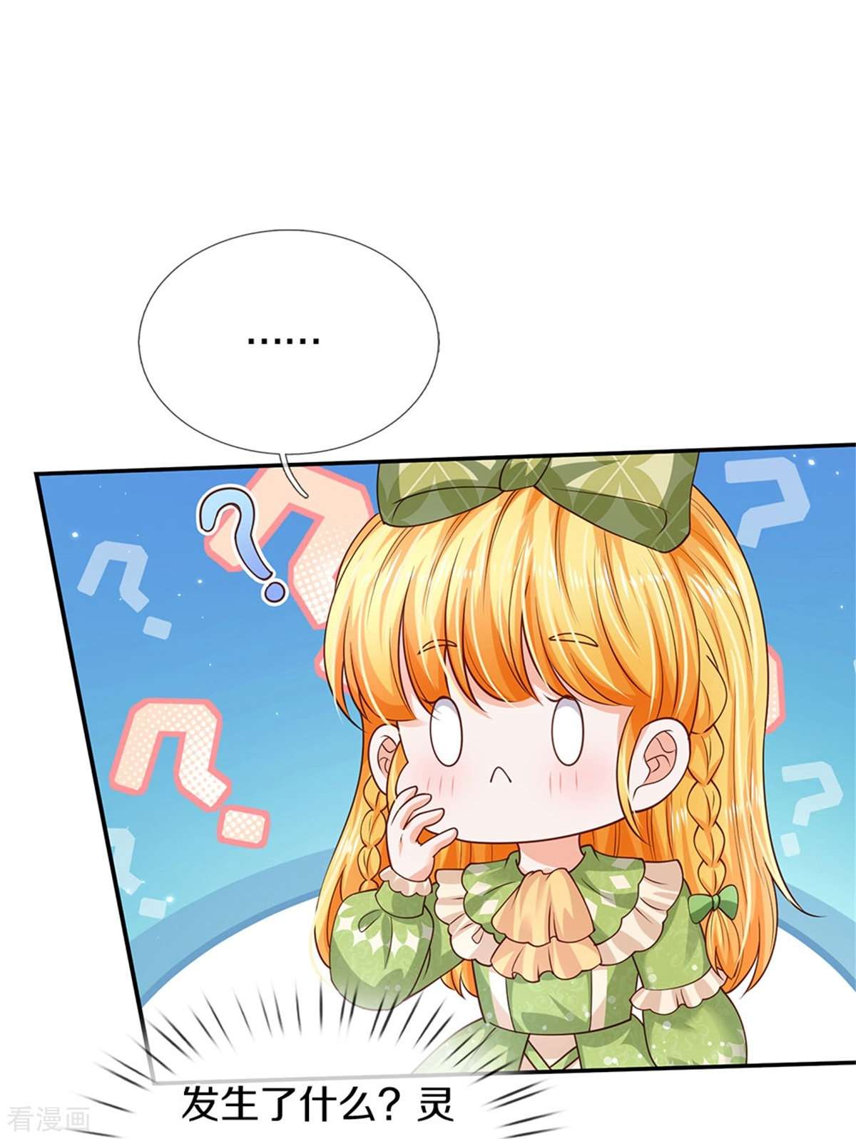 某天成为王的女儿468话