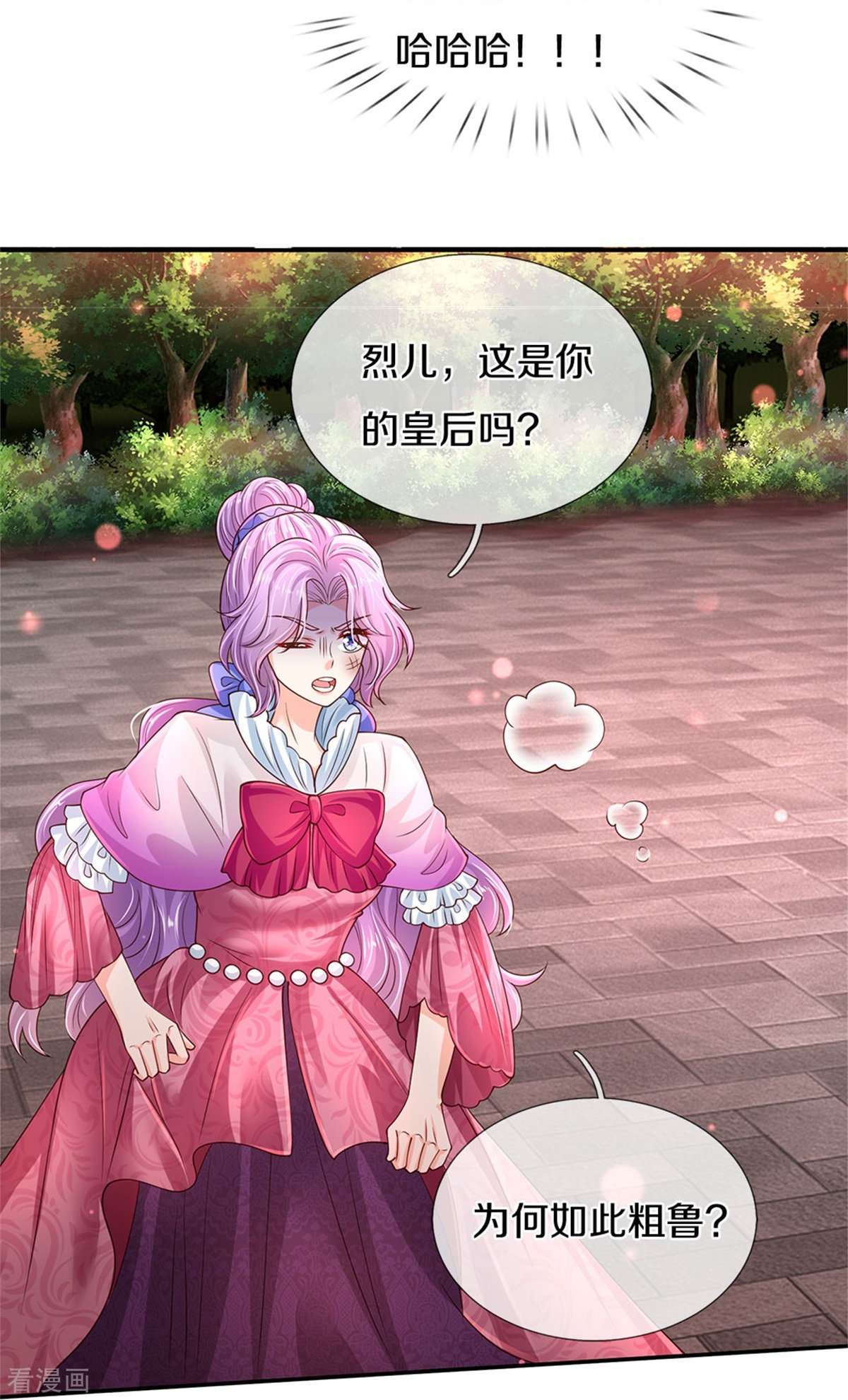 某天成为王的女儿468话