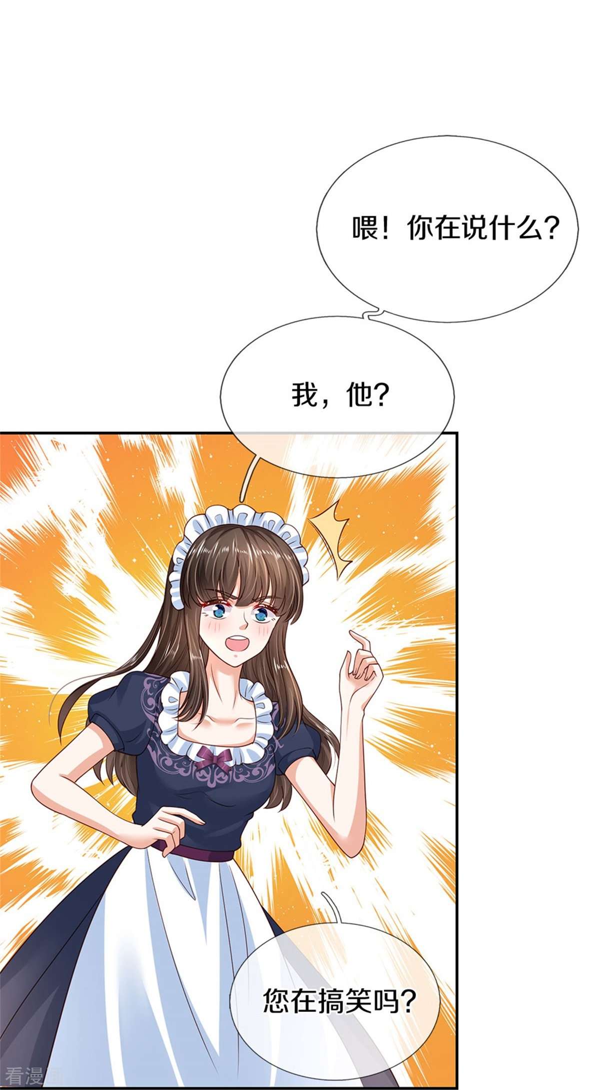 某天成为王的女儿468话