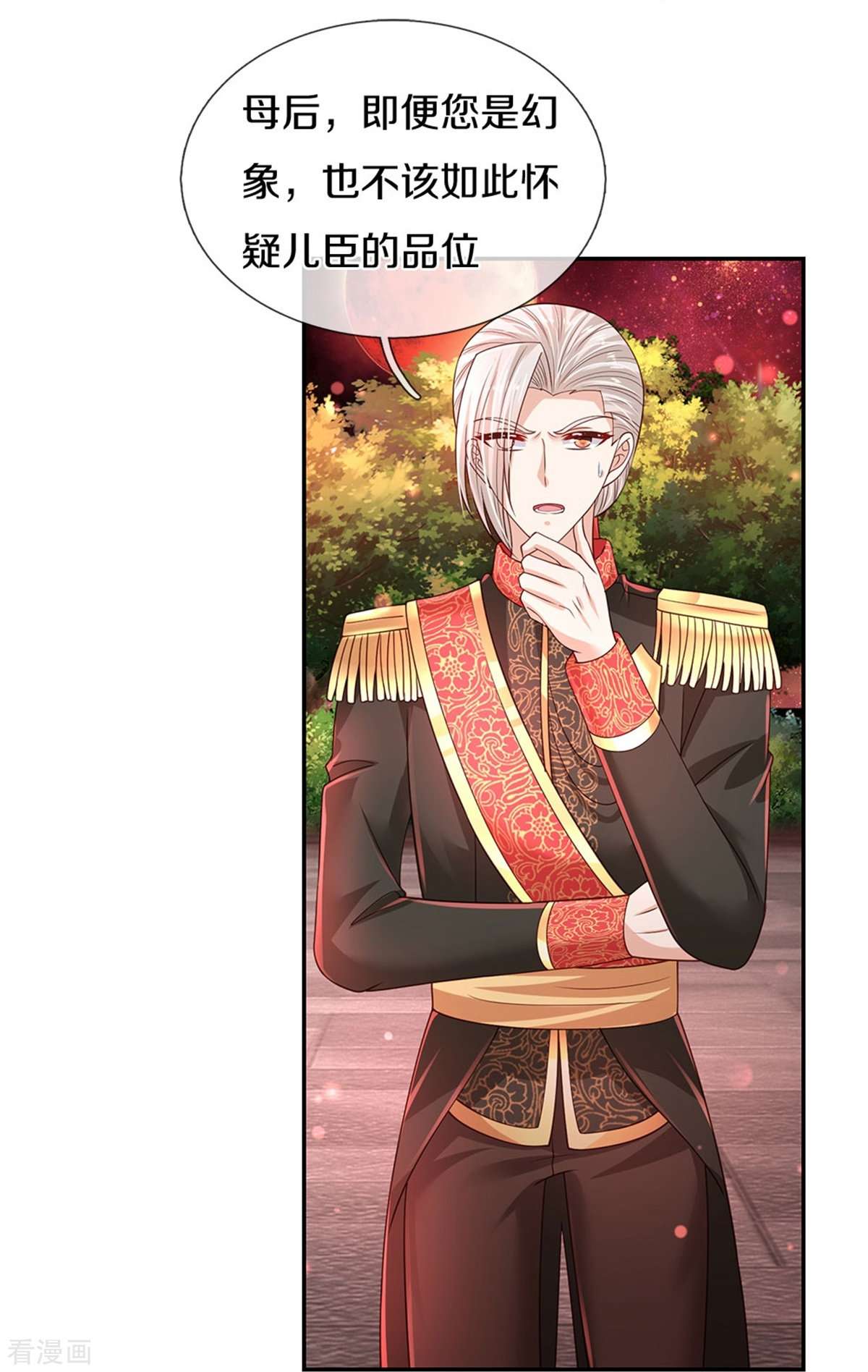 某天成为王的女儿468话