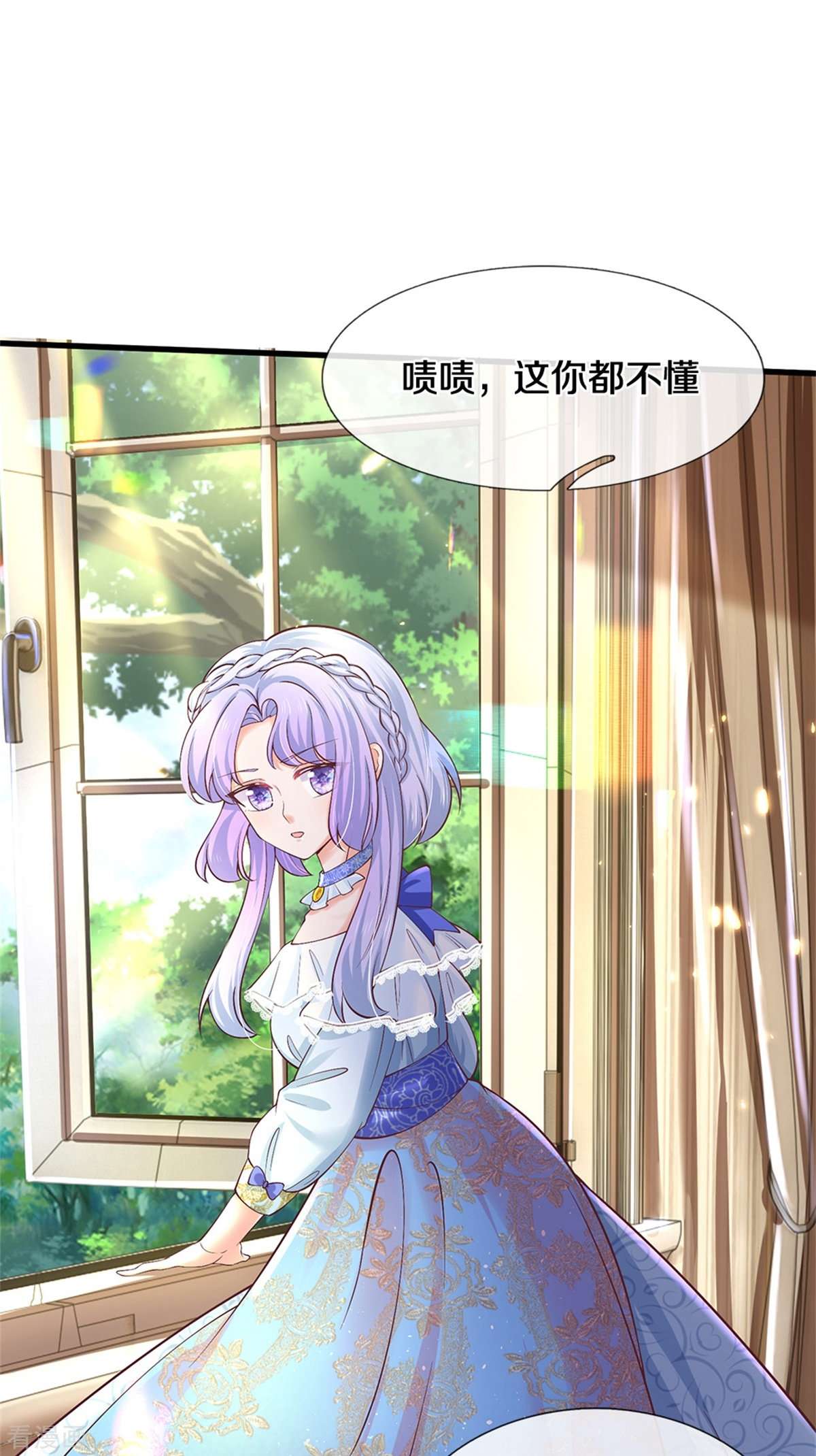 某天成为王的女儿468话