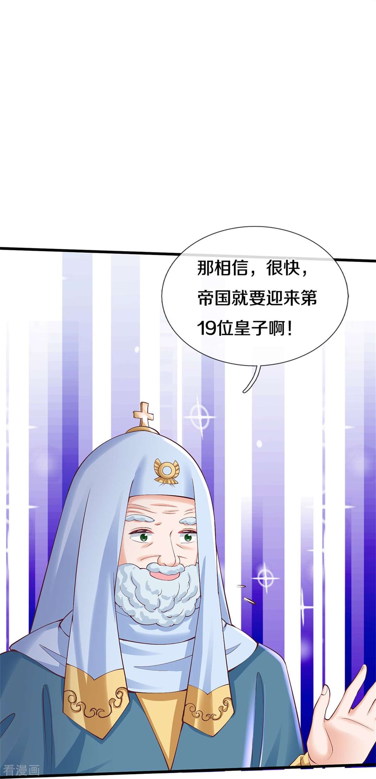 某天成为王的女儿468话