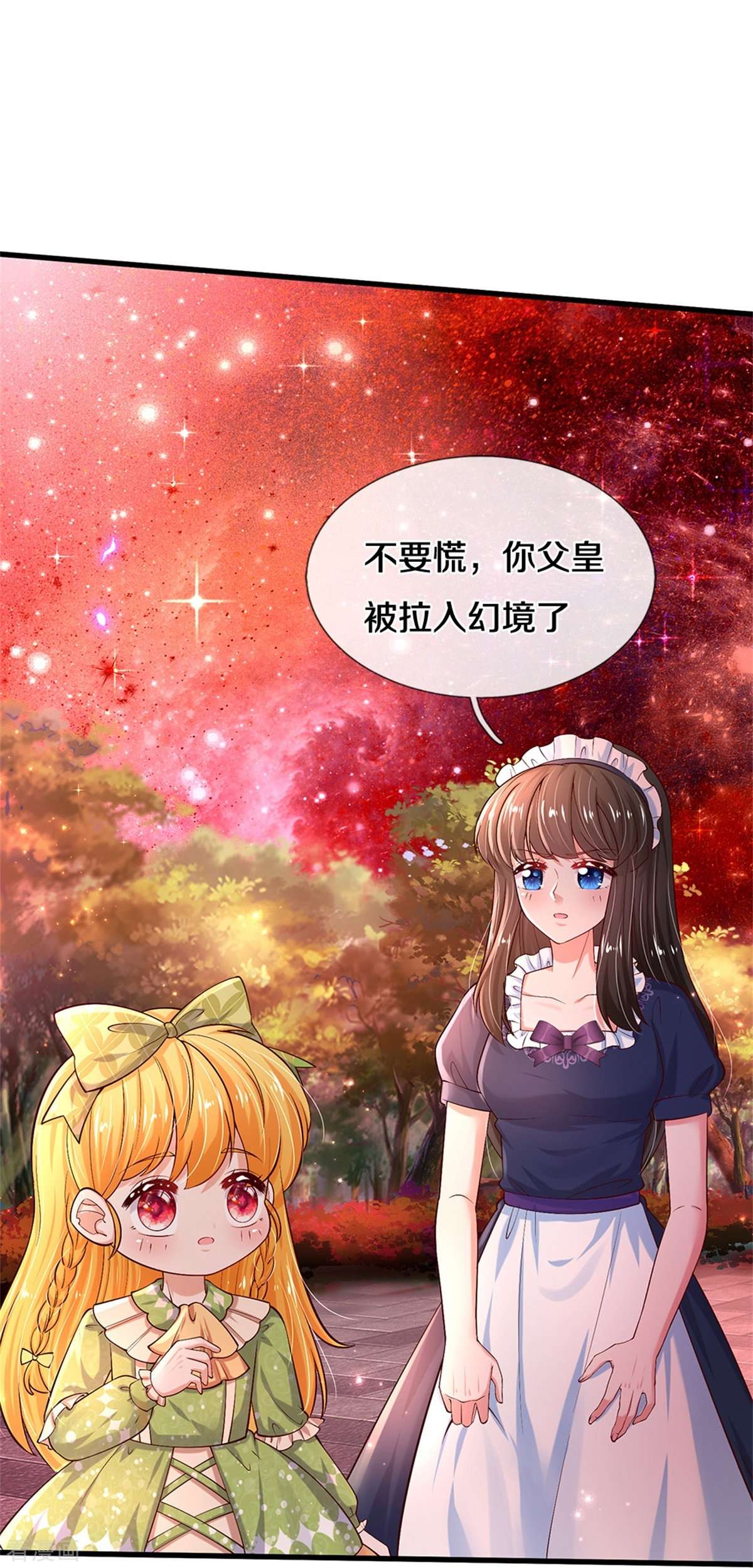 某天成为王的女儿469话