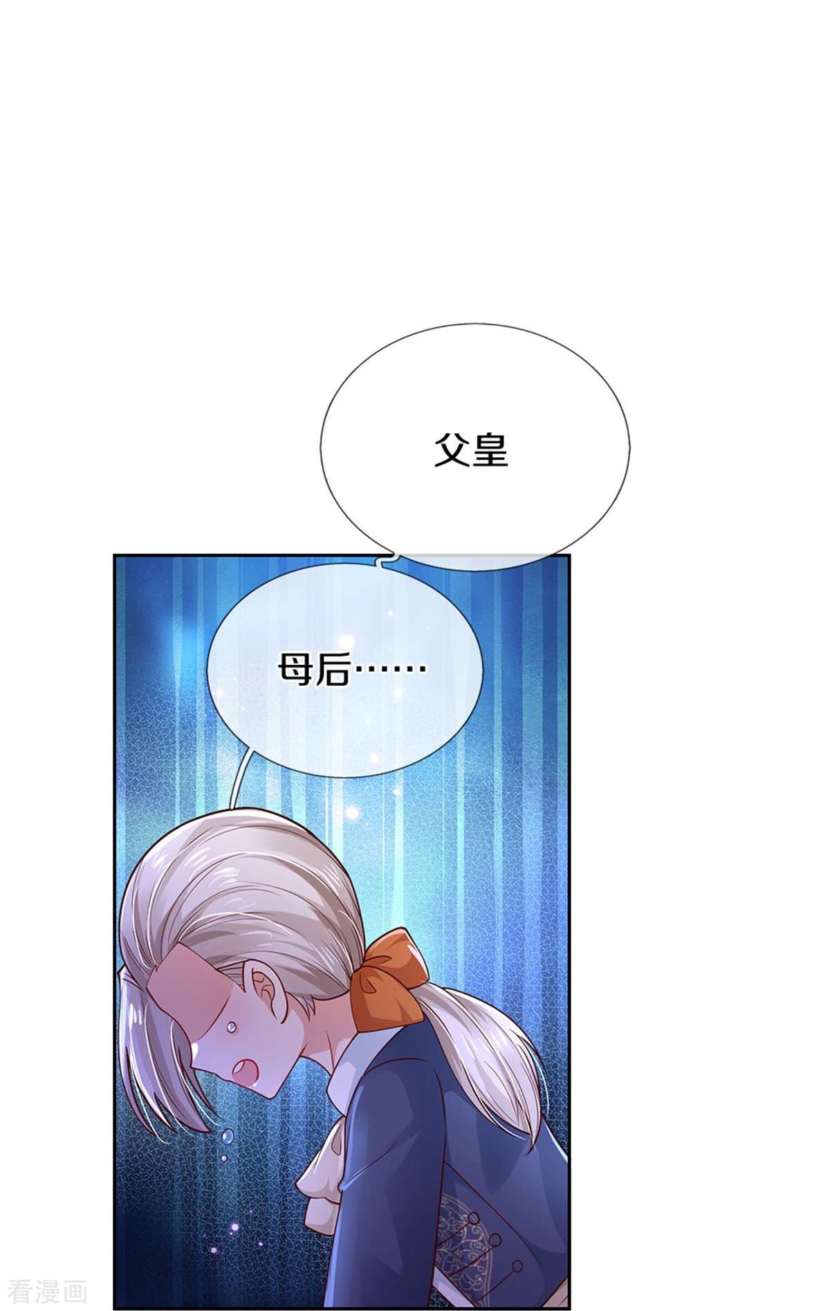 某天成为王的女儿469话