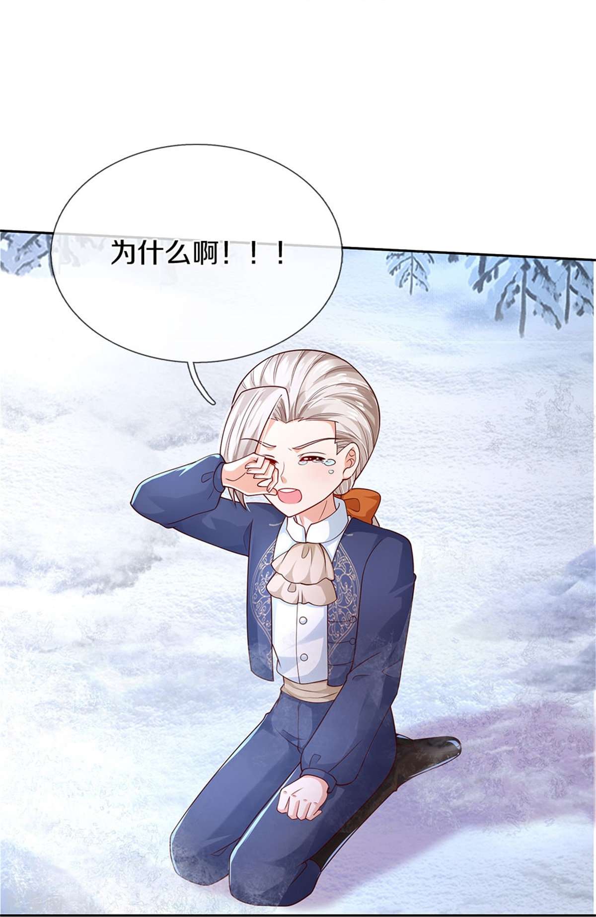 某天成为王的女儿469话