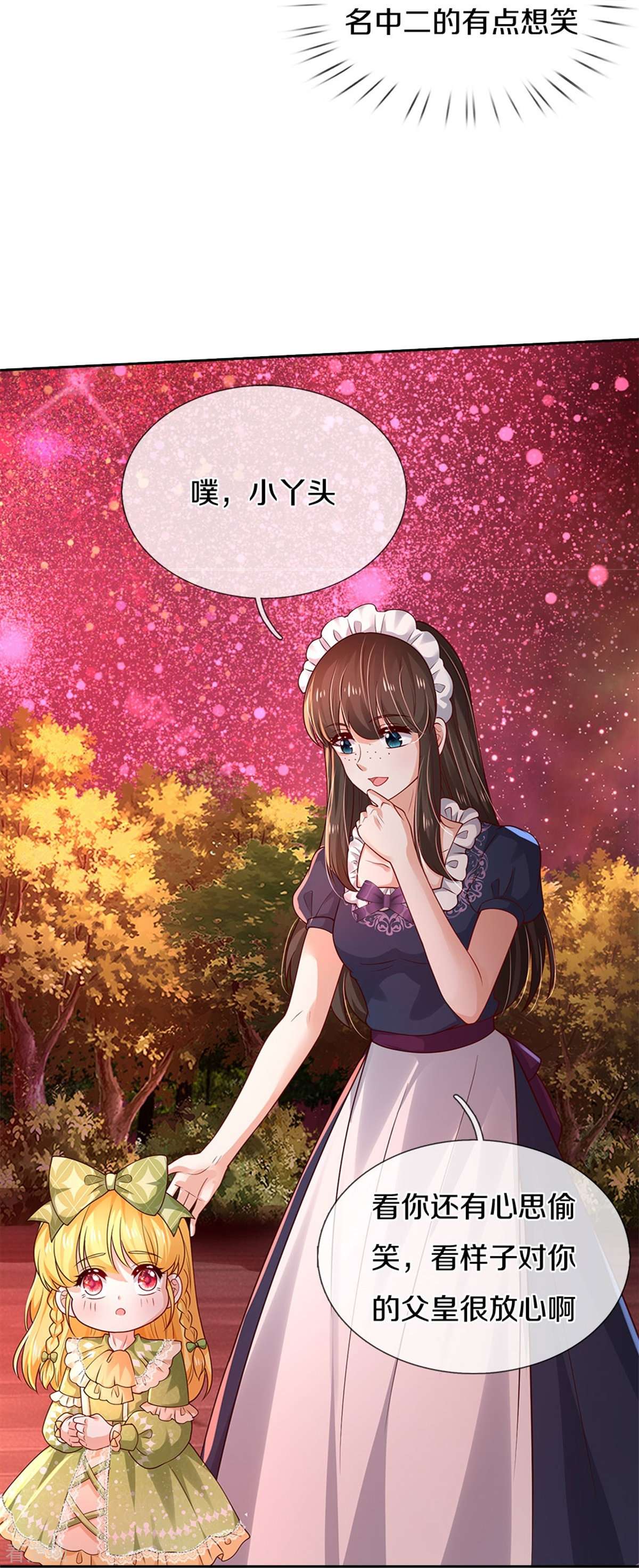 某天成为王的女儿470话