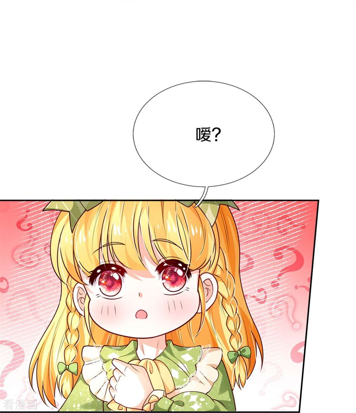 某天成为王的女儿470话