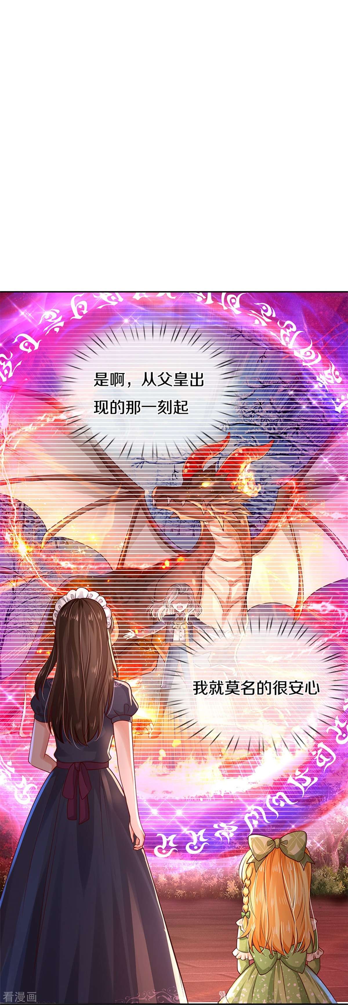某天成为王的女儿470话