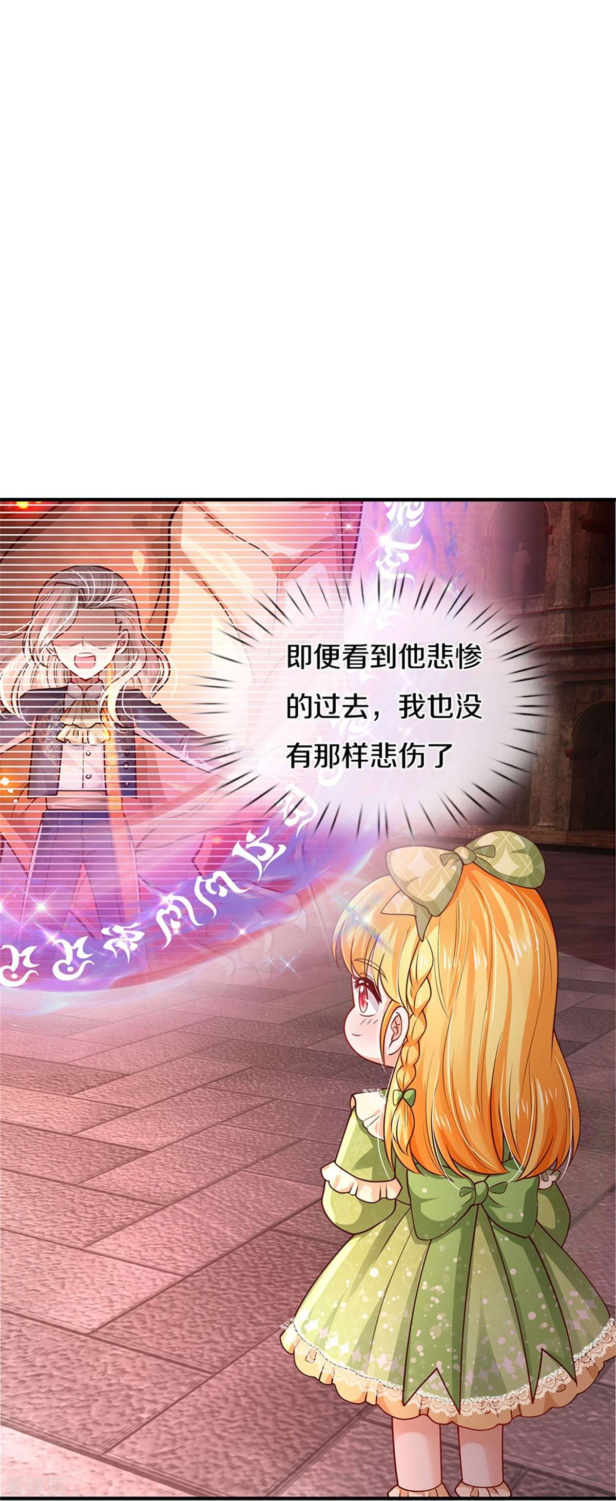 某天成为王的女儿470话