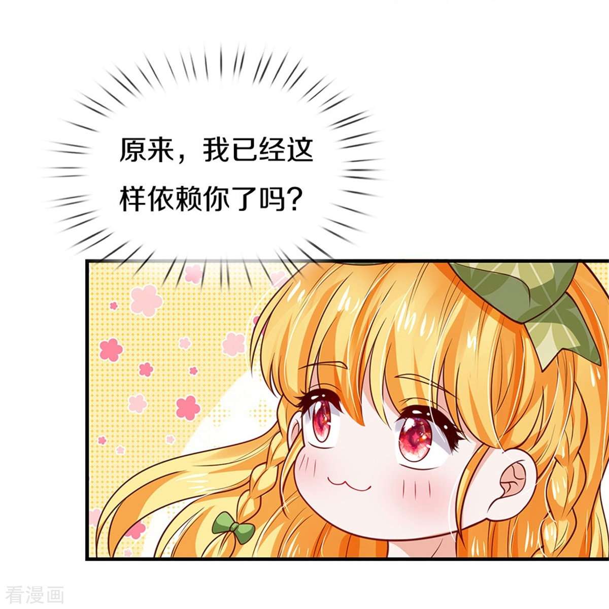 某天成为王的女儿470话