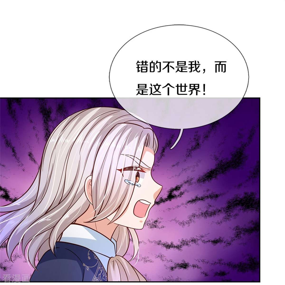 某天成为王的女儿470话
